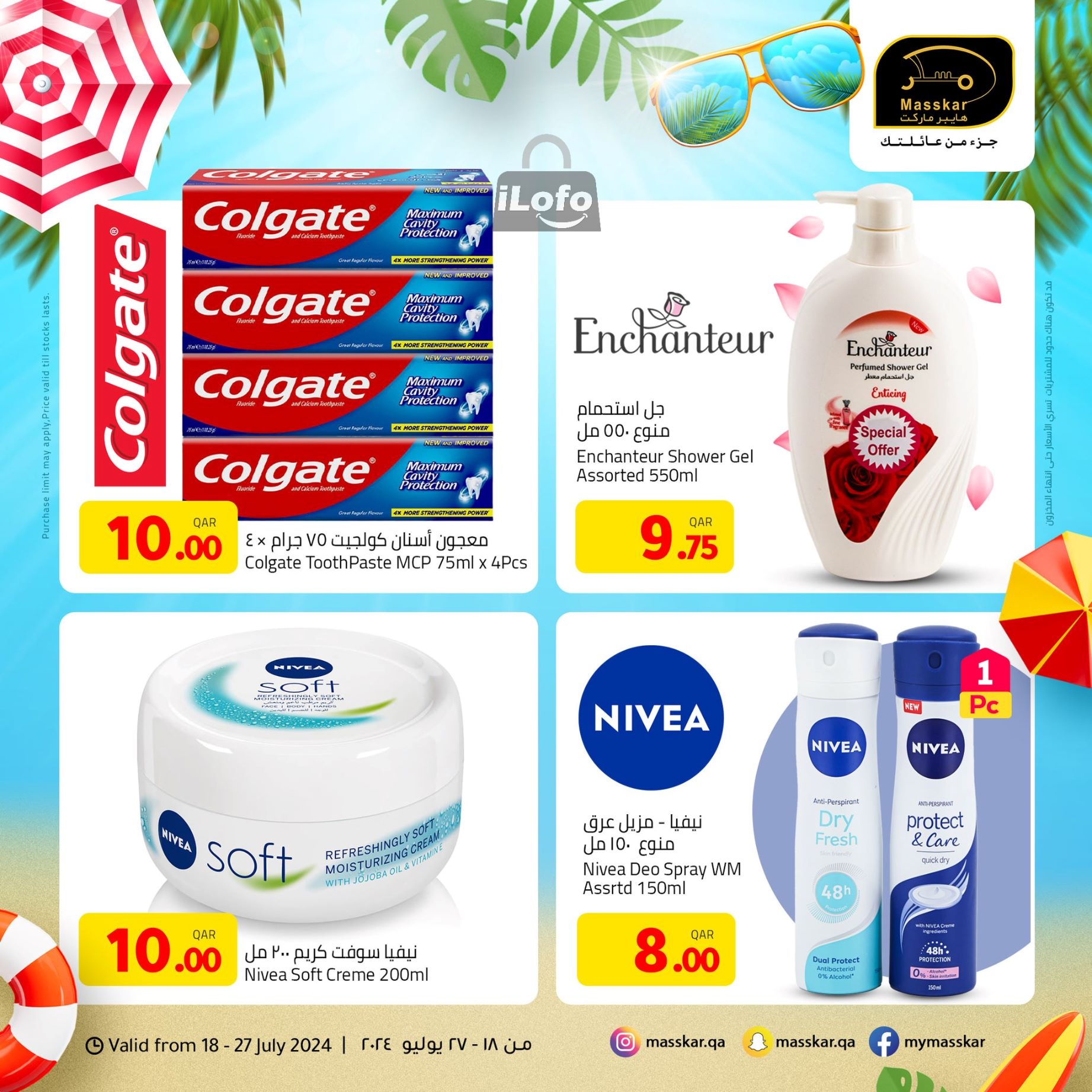 Page 15 at Summer Deals at Masskar Hypermarket Qatar