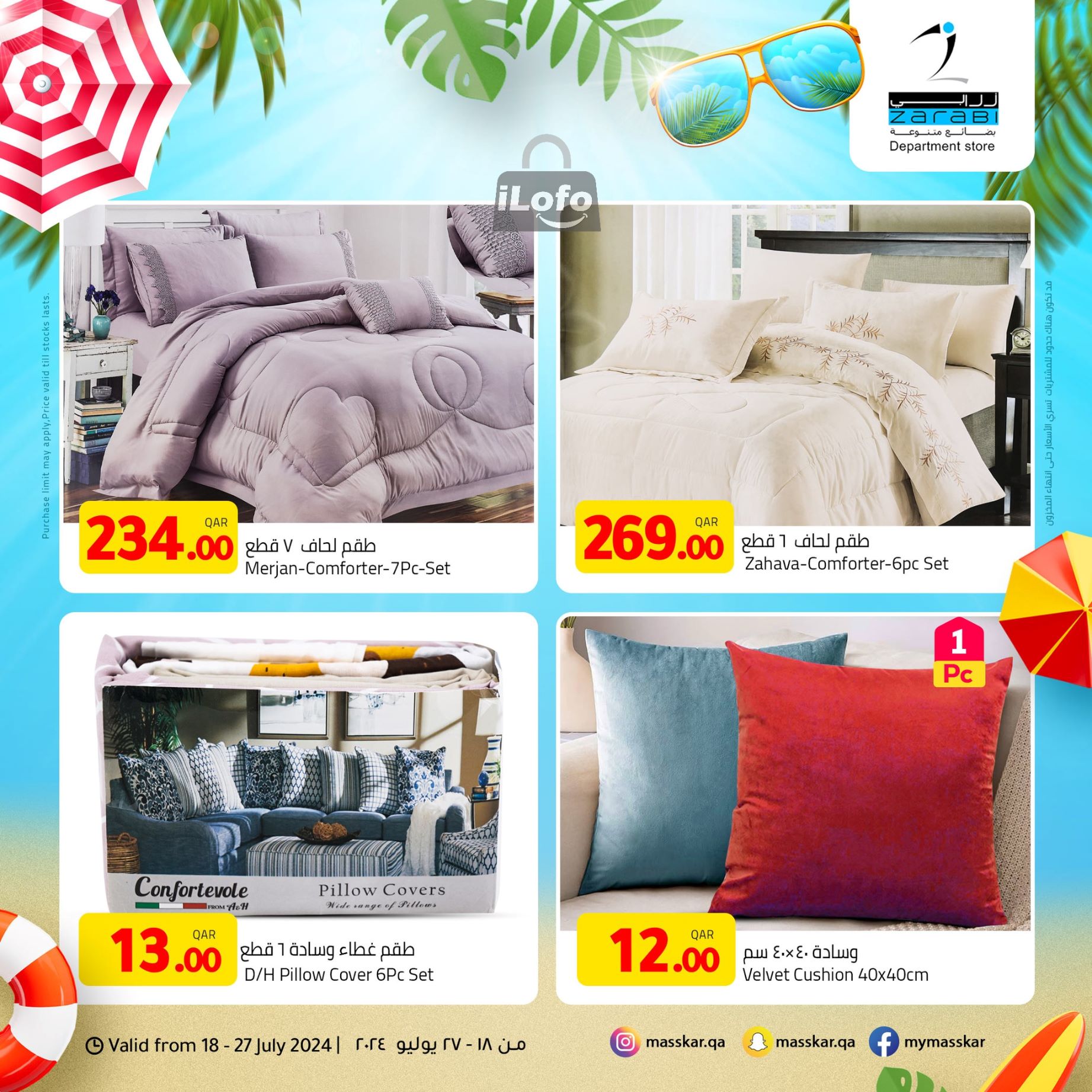 Page 16 at Summer Deals at Masskar Hypermarket Qatar