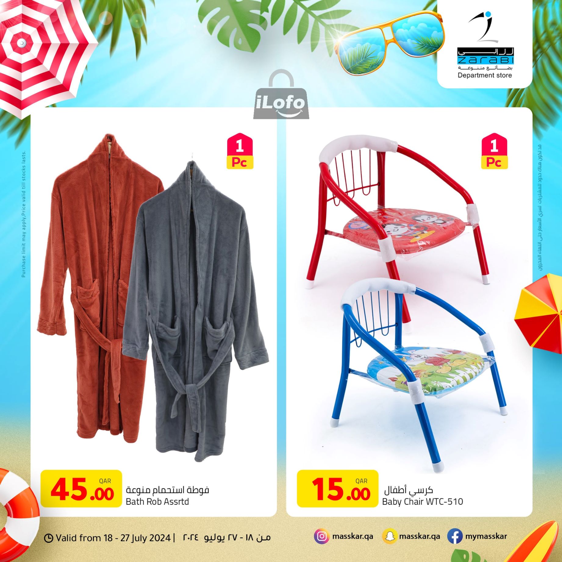 Page 17 at Summer Deals at Masskar Hypermarket Qatar