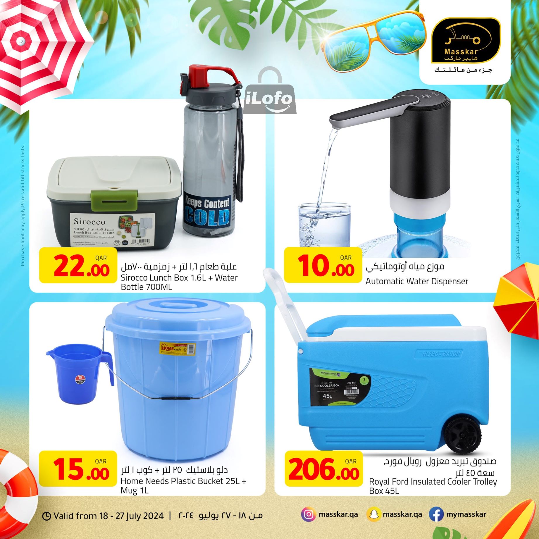 Page 20 at Summer Deals at Masskar Hypermarket Qatar