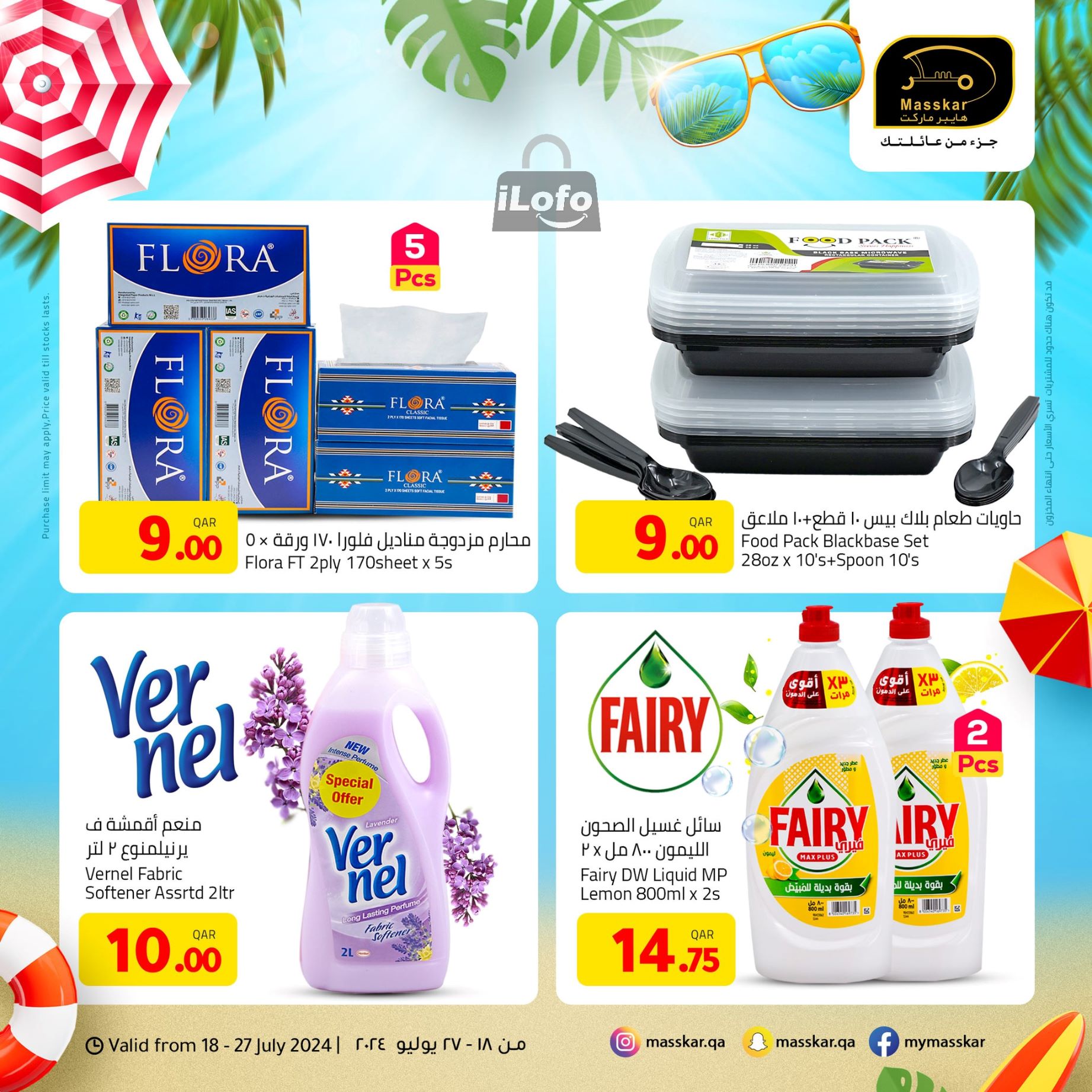 Page 21 at Summer Deals at Masskar Hypermarket Qatar