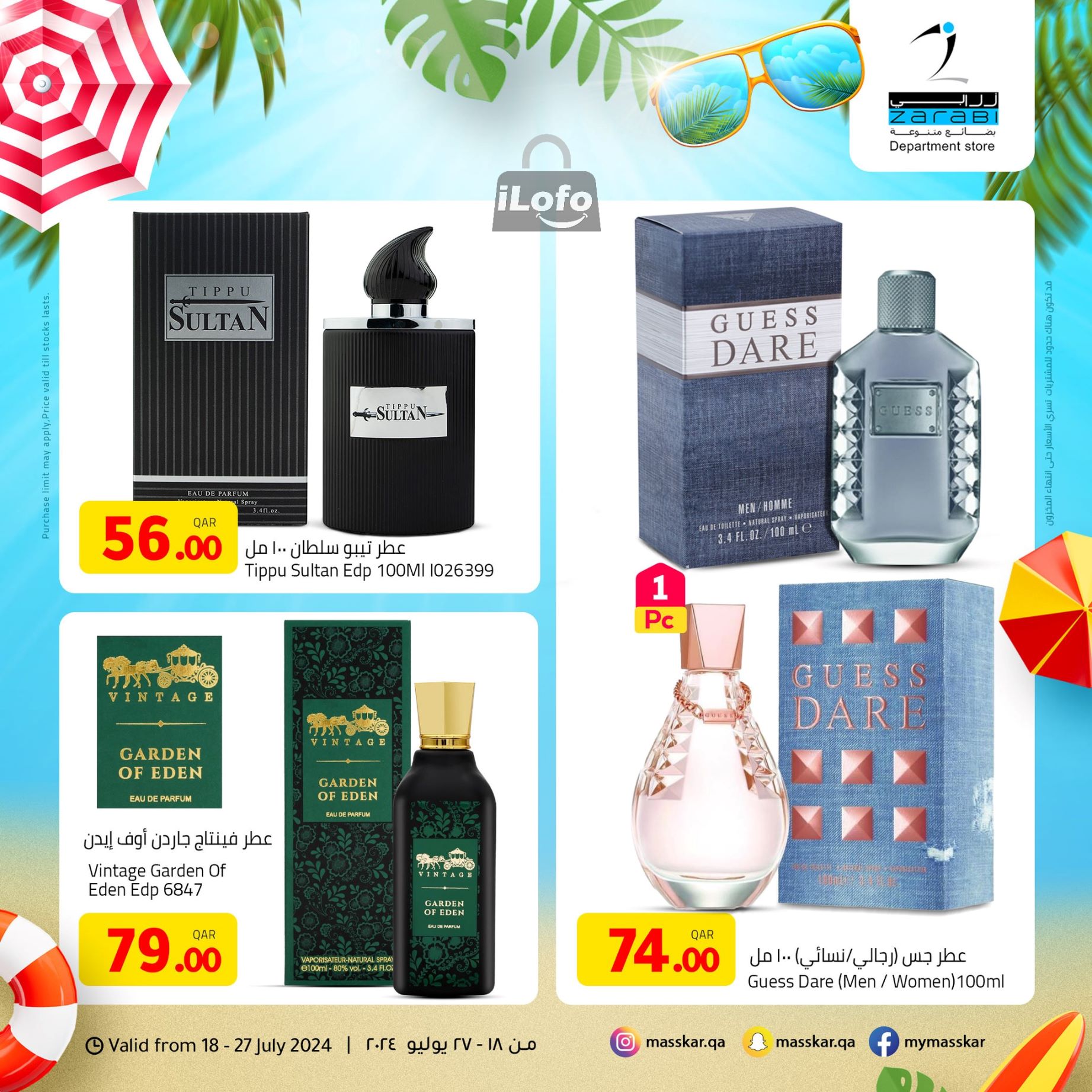 Page 23 at Summer Deals at Masskar Hypermarket Qatar