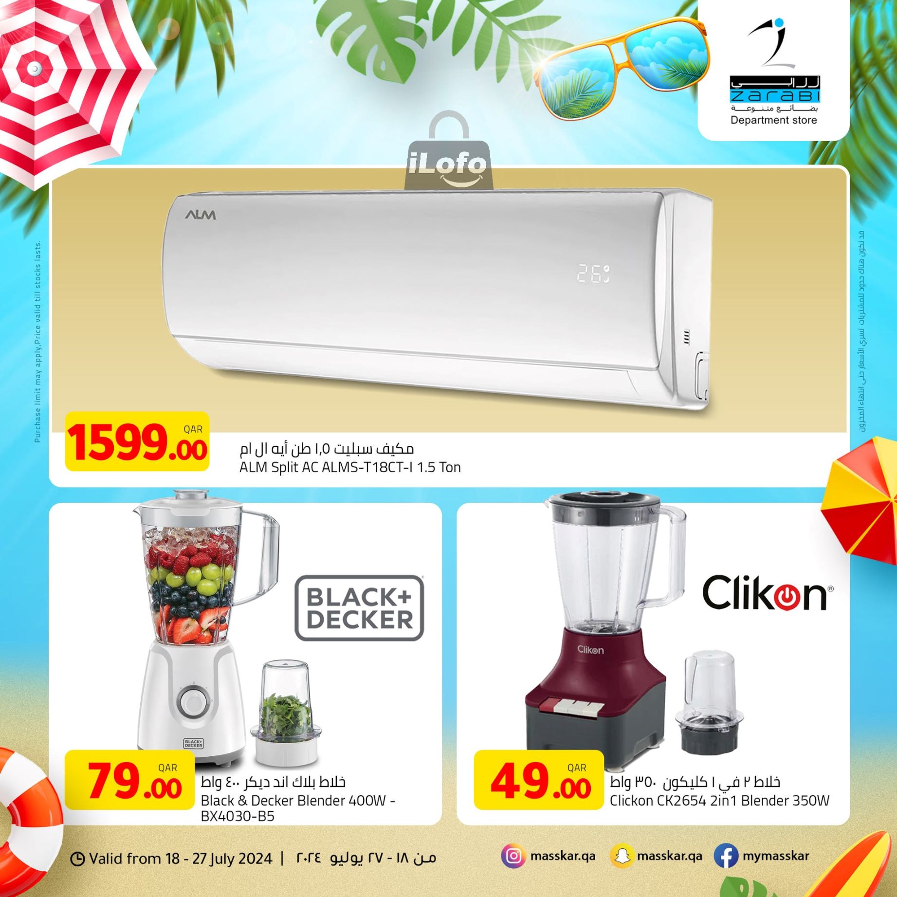 Page 27 at Summer Deals at Masskar Hypermarket Qatar