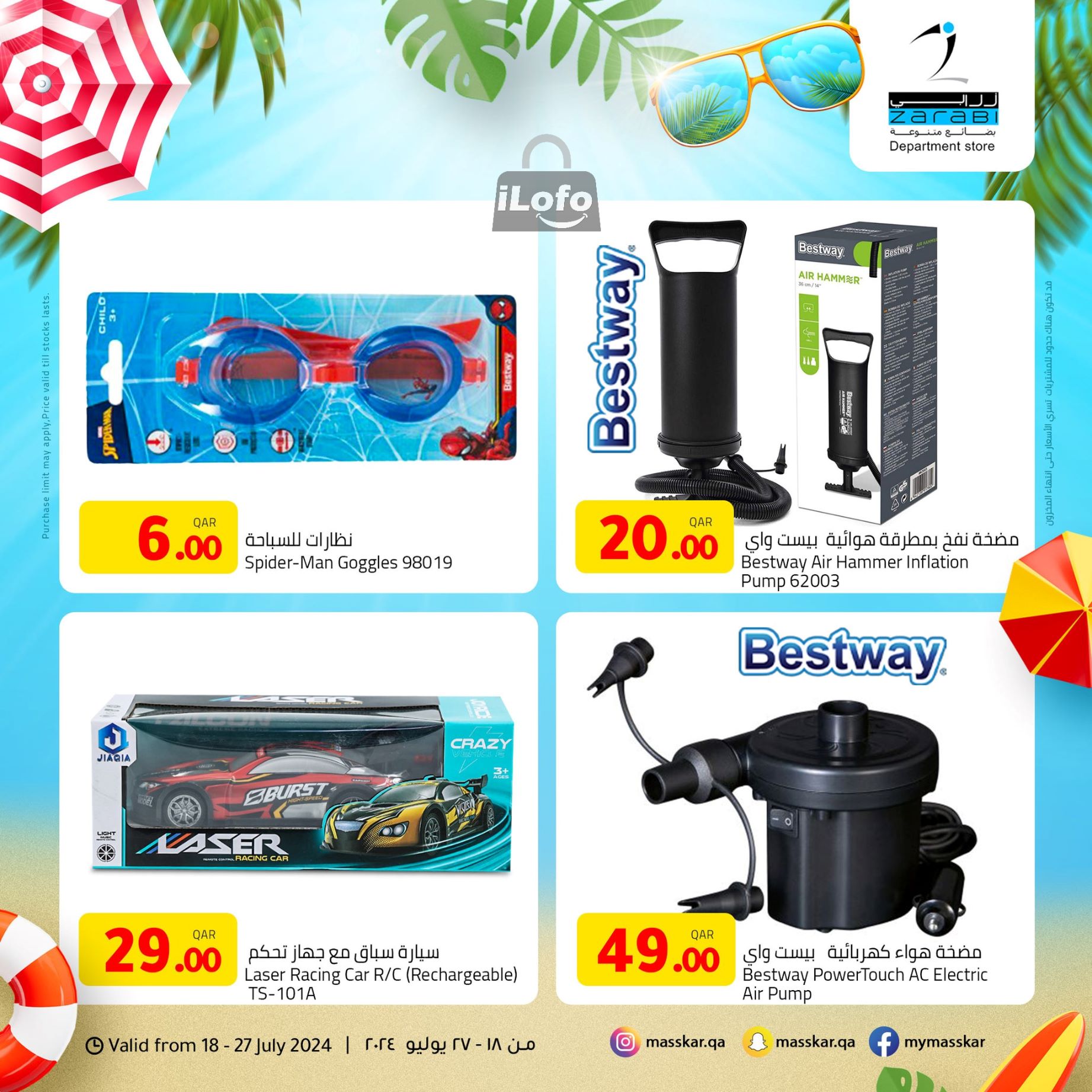 Page 29 at Summer Deals at Masskar Hypermarket Qatar