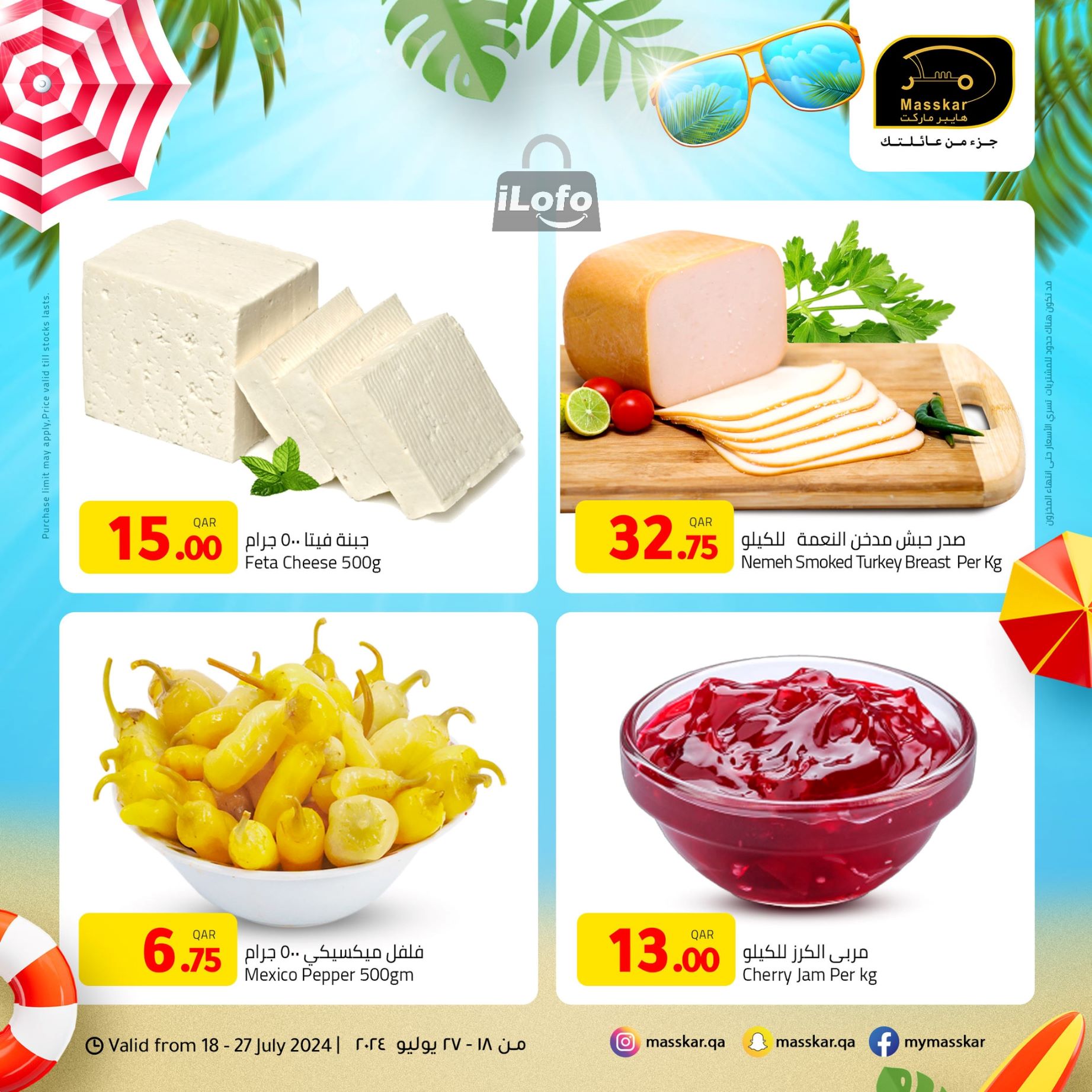 Page 3 at Summer Deals at Masskar Hypermarket Qatar