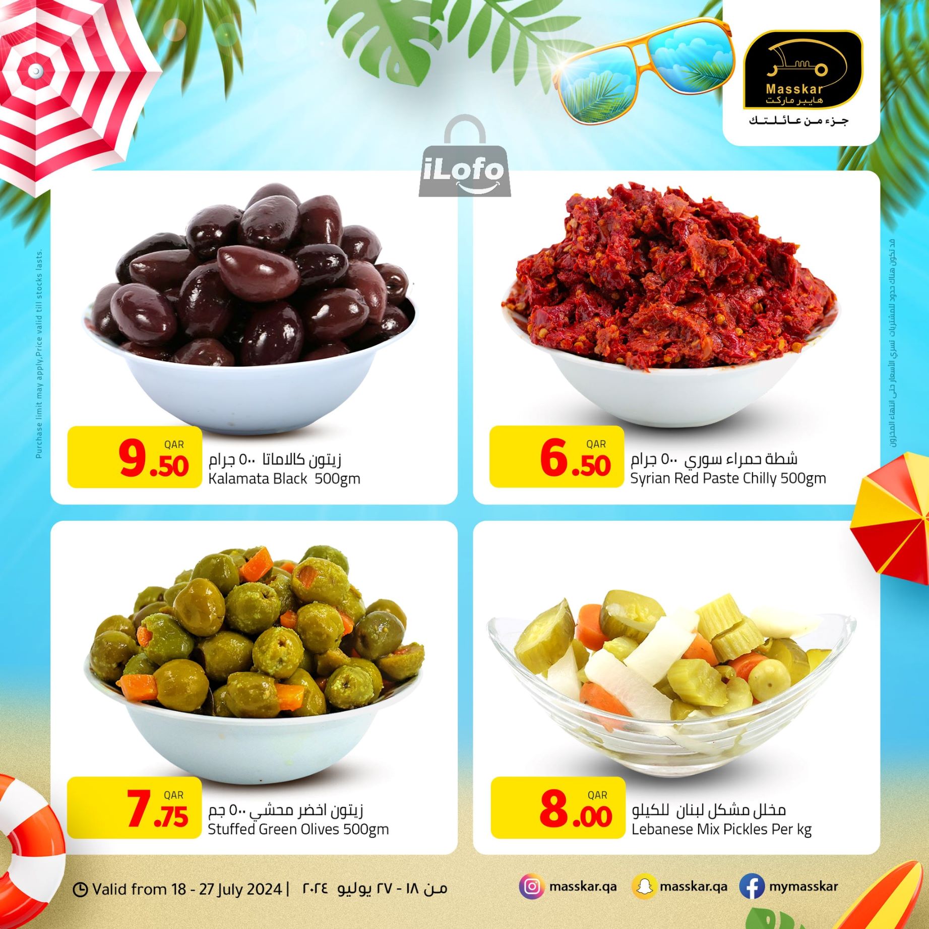 Page 4 at Summer Deals at Masskar Hypermarket Qatar