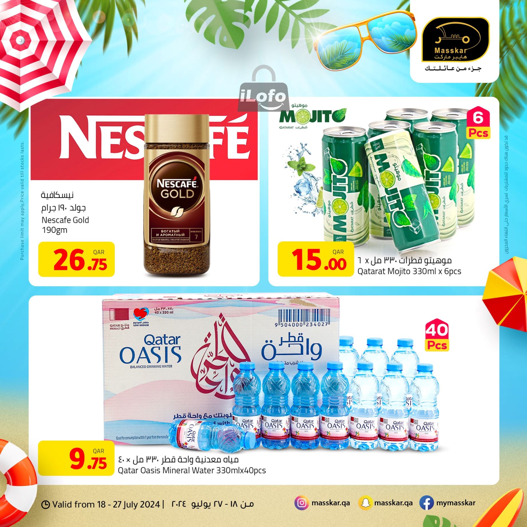 Page 7 at Summer Deals at Masskar Hypermarket Qatar