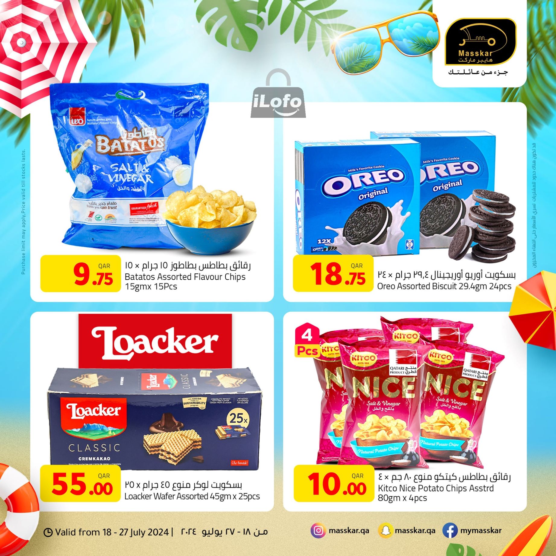 Page 9 at Summer Deals at Masskar Hypermarket Qatar