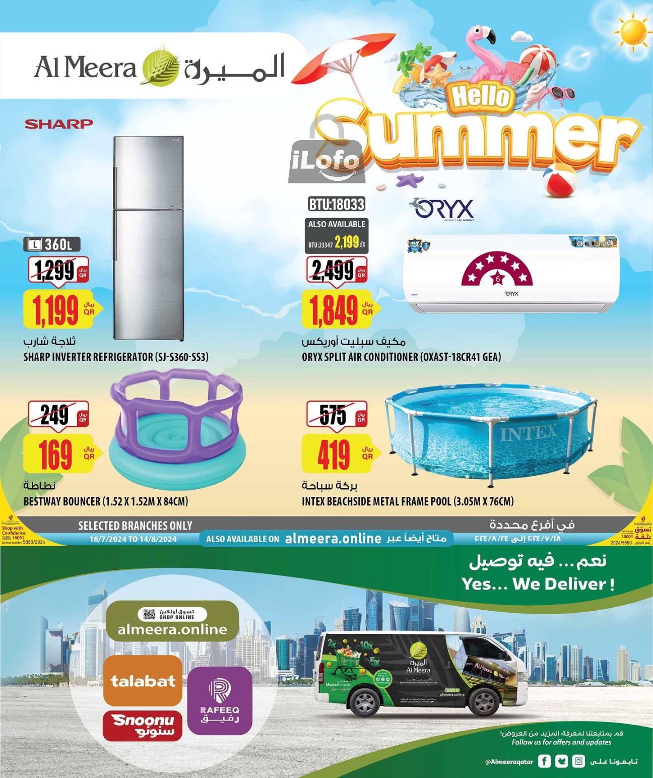 Page 1 at Summer Deals at Al Meera Qatar