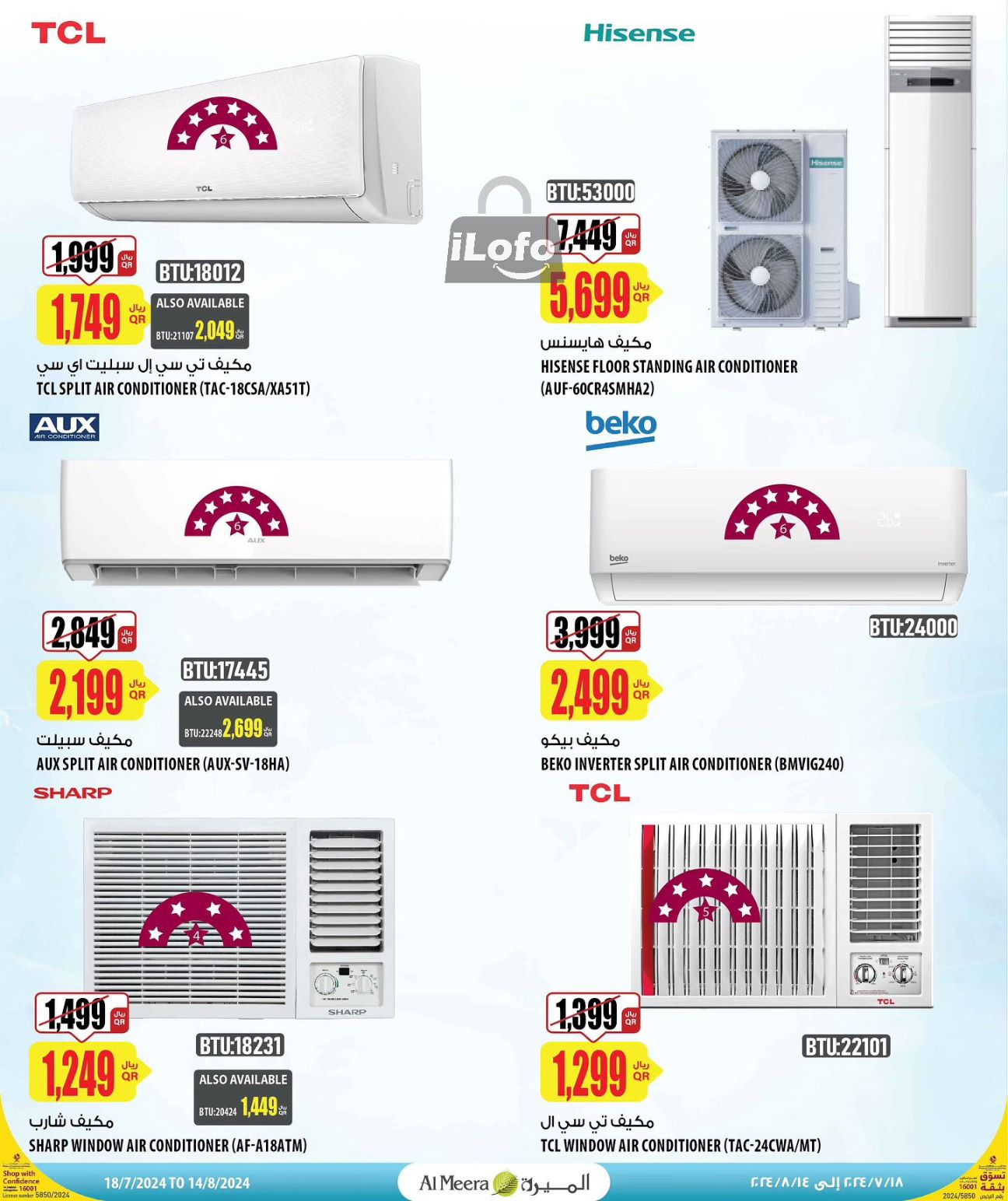 Page 13 at Summer Deals at Al Meera Qatar