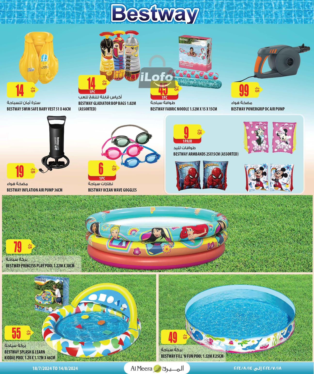 Page 3 at Summer Deals at Al Meera Qatar