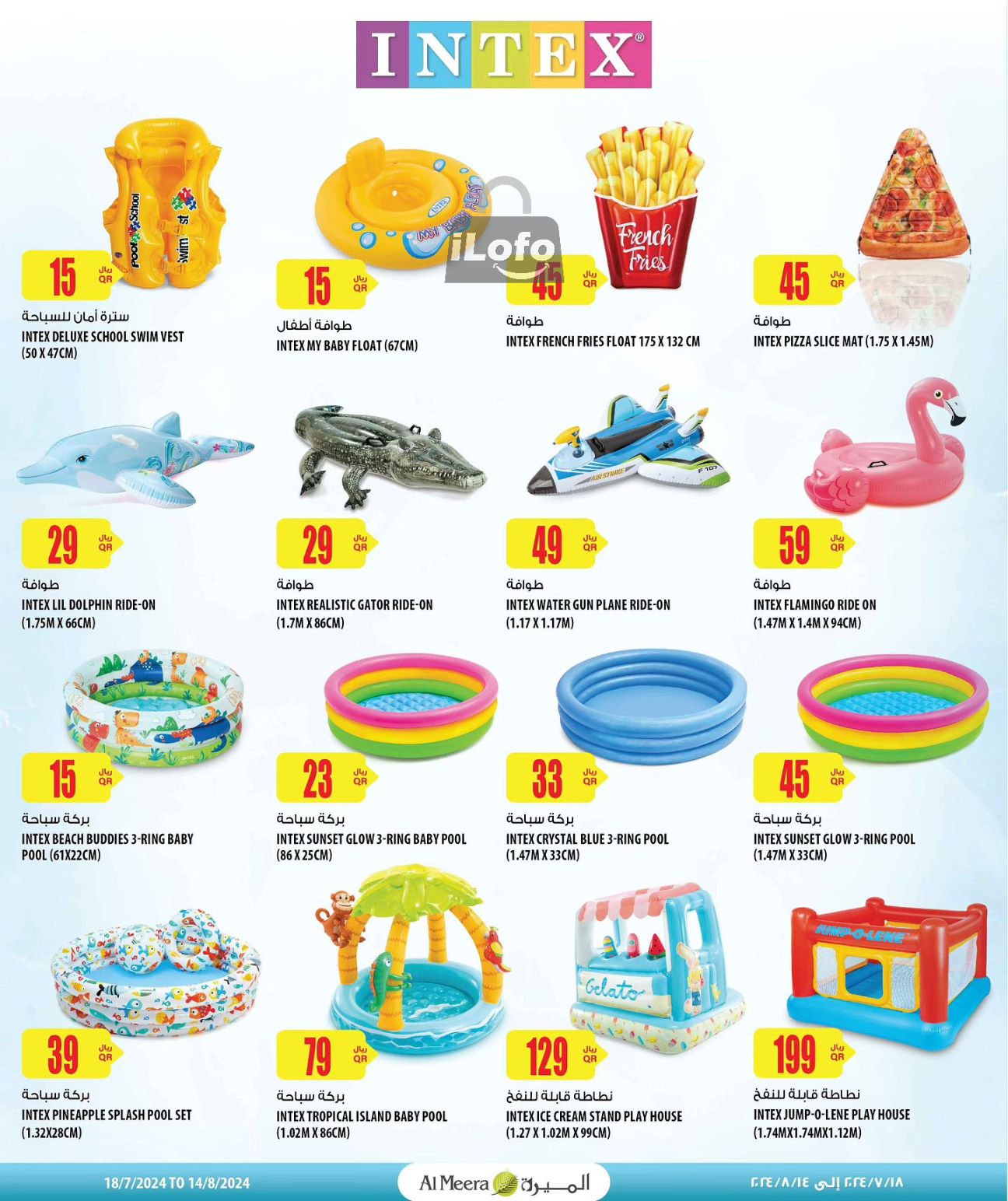 Page 5 at Summer Deals at Al Meera Qatar