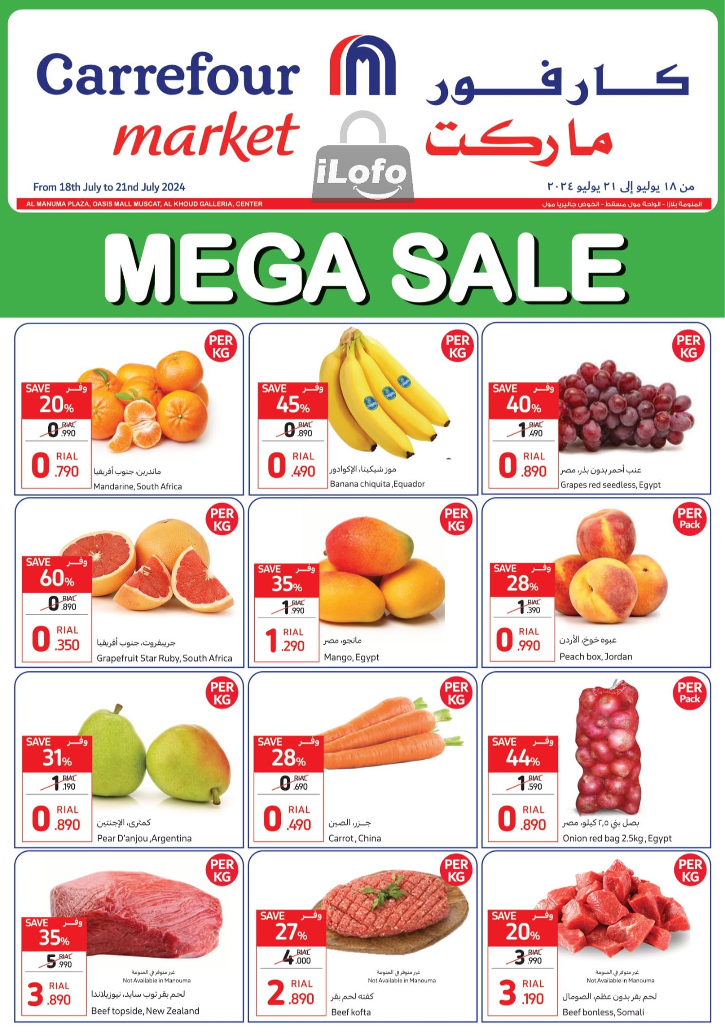 Page 1 at Mega Sale at Carrefour Market Oman