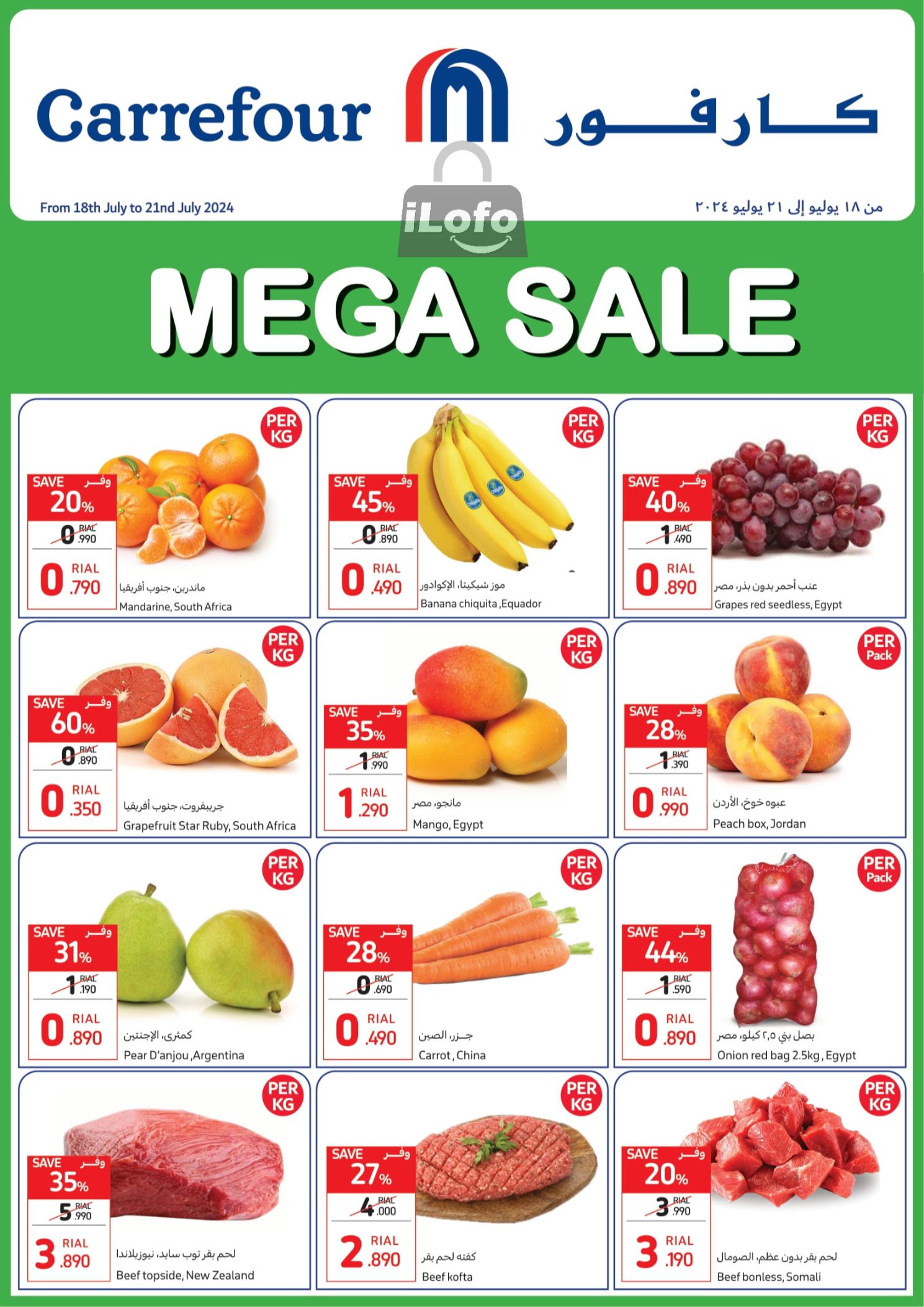 Page 1 at Mega Sale at Carrefour Hypermarket Oman