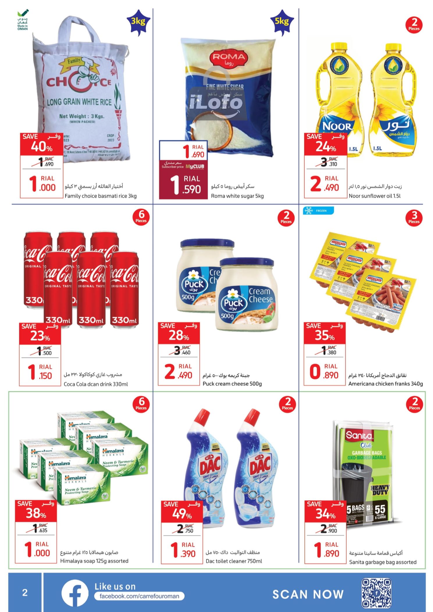 Page 2 at Mega Sale at Carrefour Hypermarket Oman