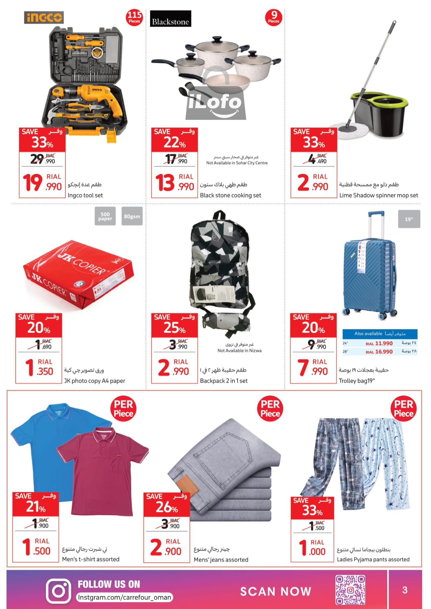 Page 3 at Mega Sale at Carrefour Hypermarket Oman