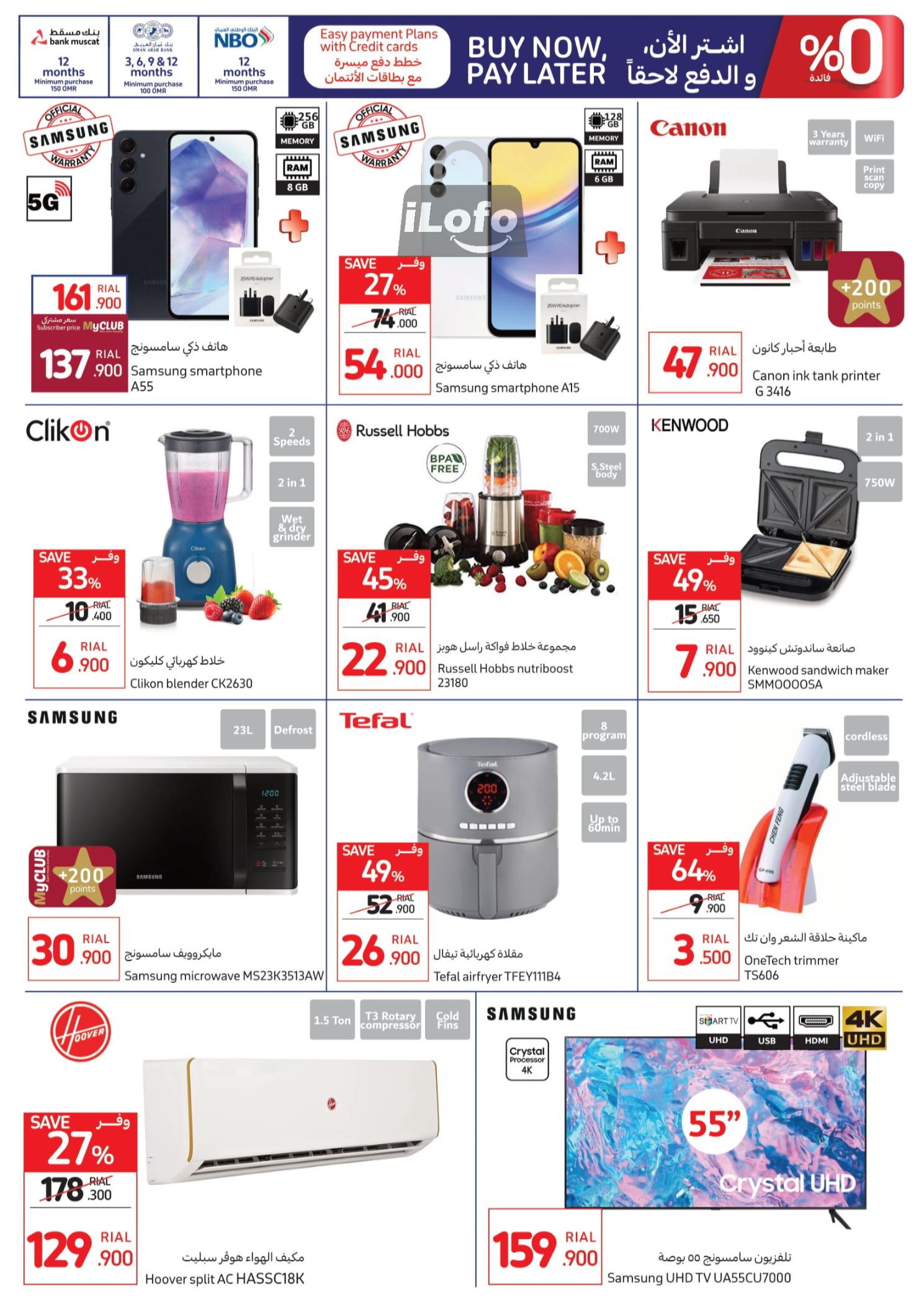 Page 4 at Mega Sale at Carrefour Hypermarket Oman