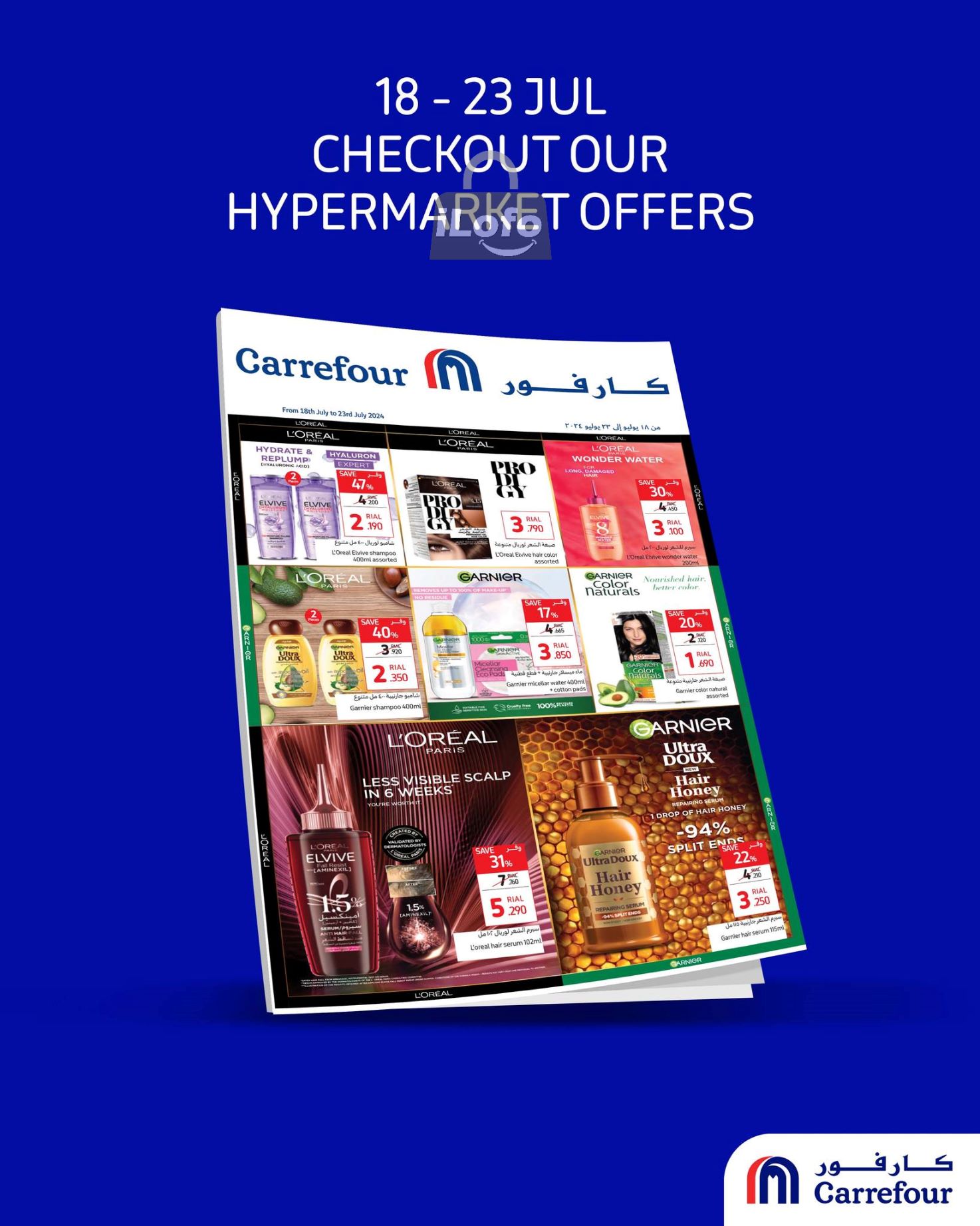 Page 1 at Personal care Sale at Carrefour Hypermarket Oman