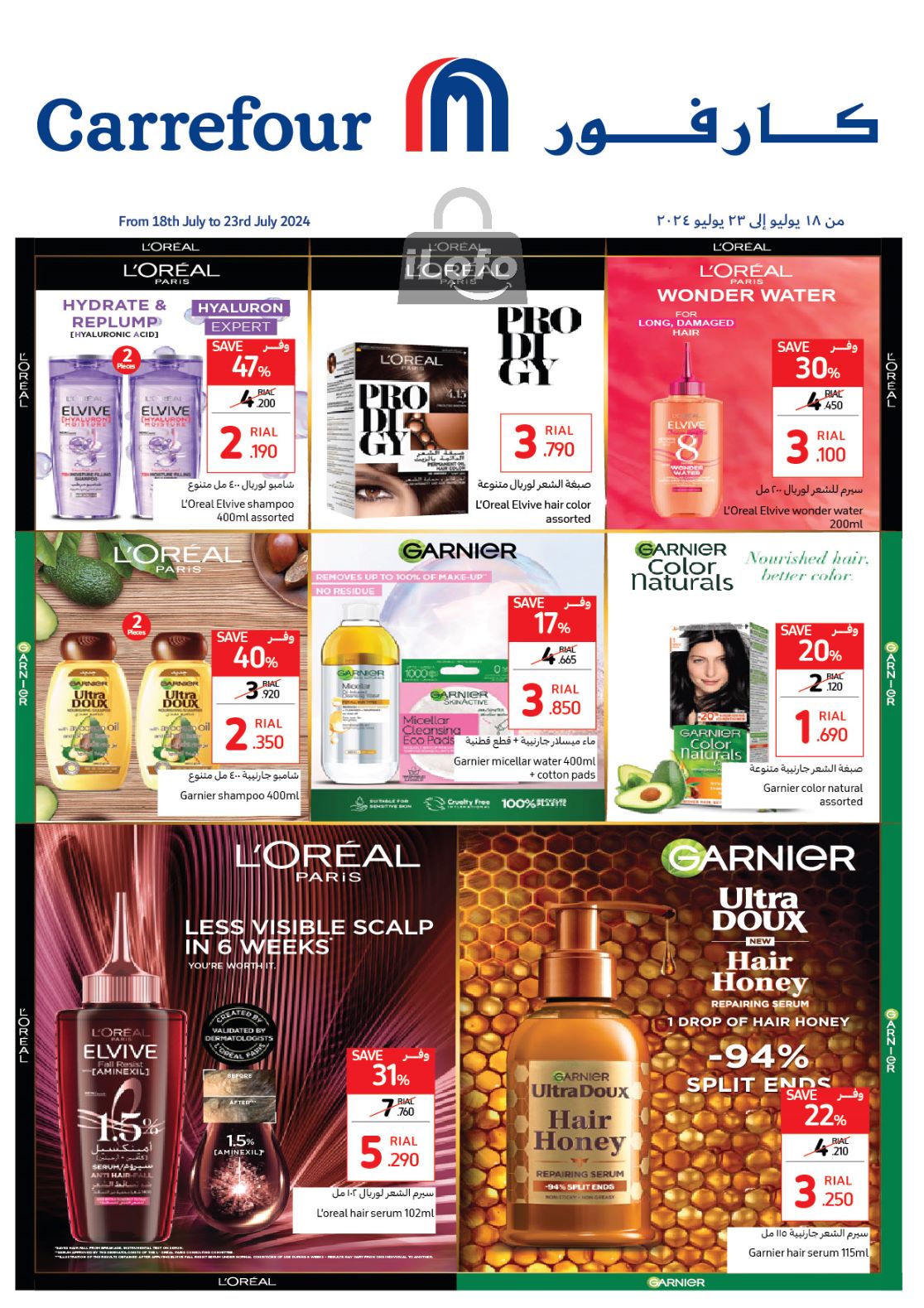 Page 2 at Personal care Sale at Carrefour Hypermarket Oman