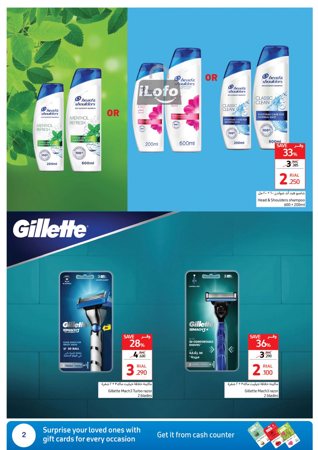 Page 3 at Personal care Sale at Carrefour Hypermarket Oman