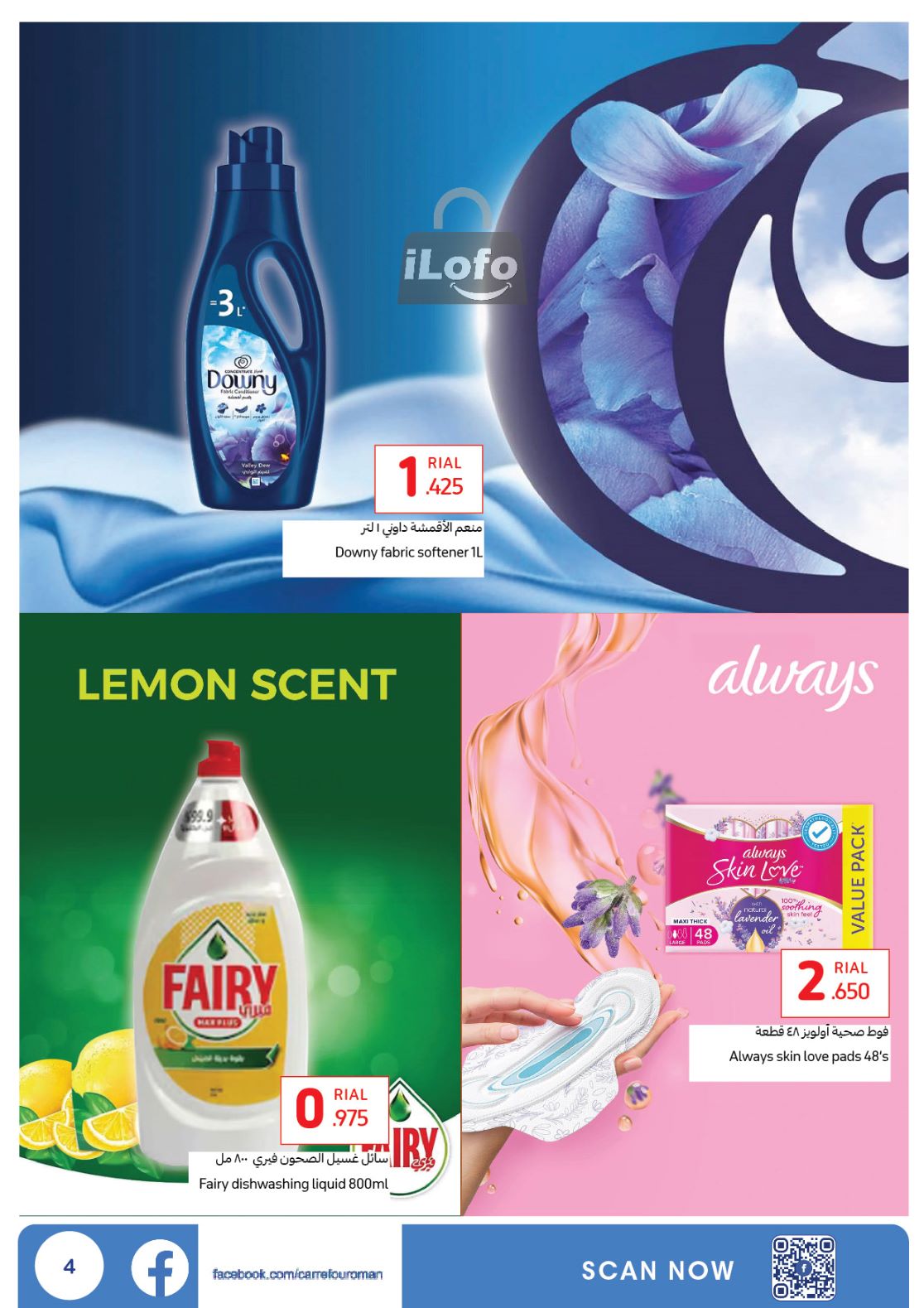 Page 5 at Personal care Sale at Carrefour Hypermarket Oman