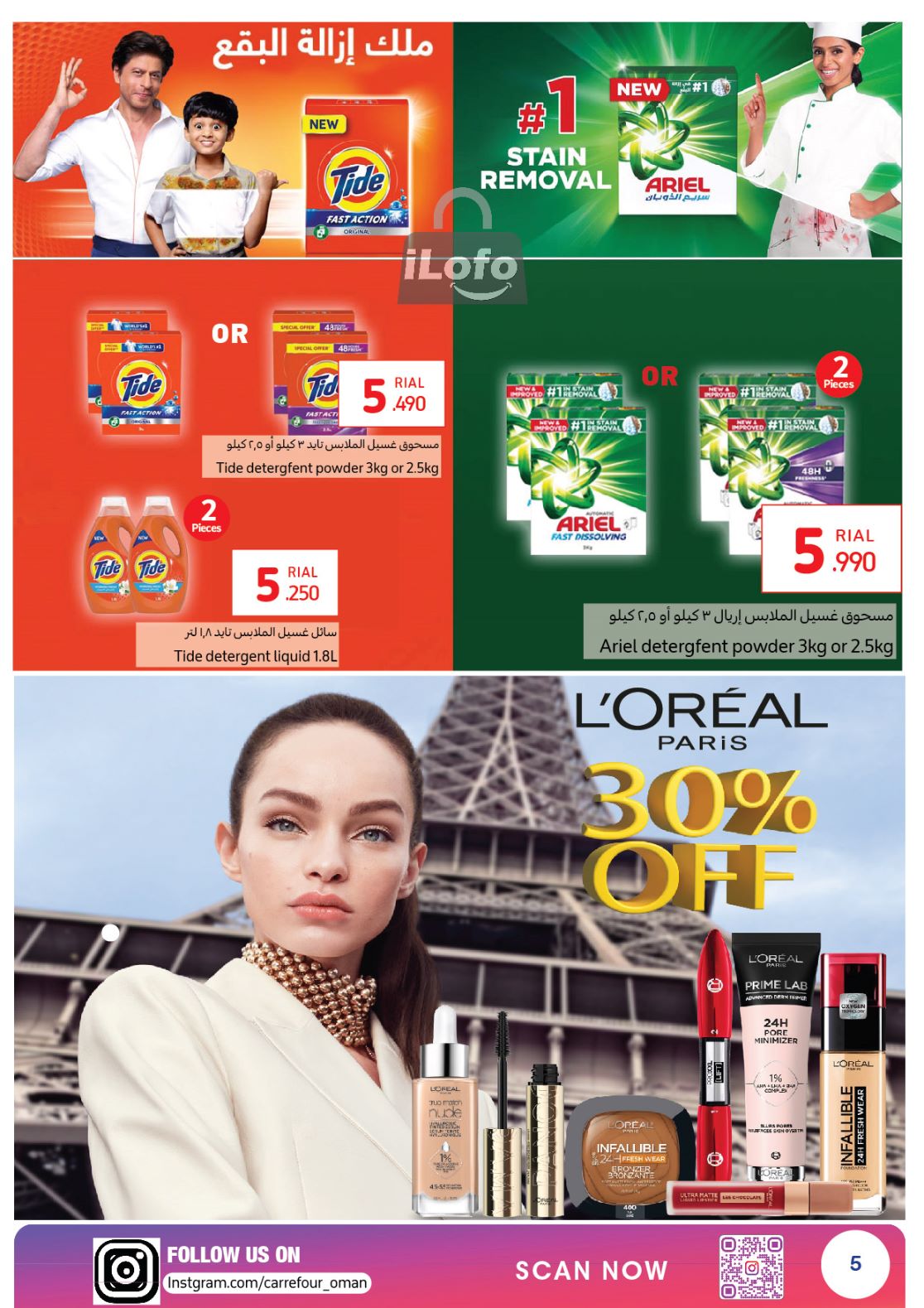 Page 6 at Personal care Sale at Carrefour Hypermarket Oman