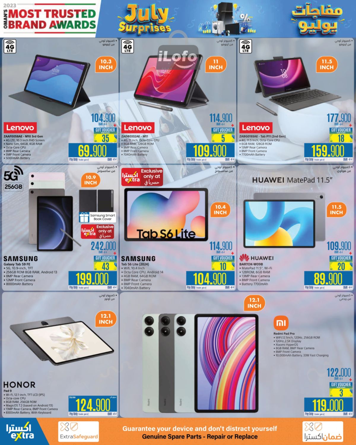 Page 8 at July Surprises offers at eXtra Stores Oman