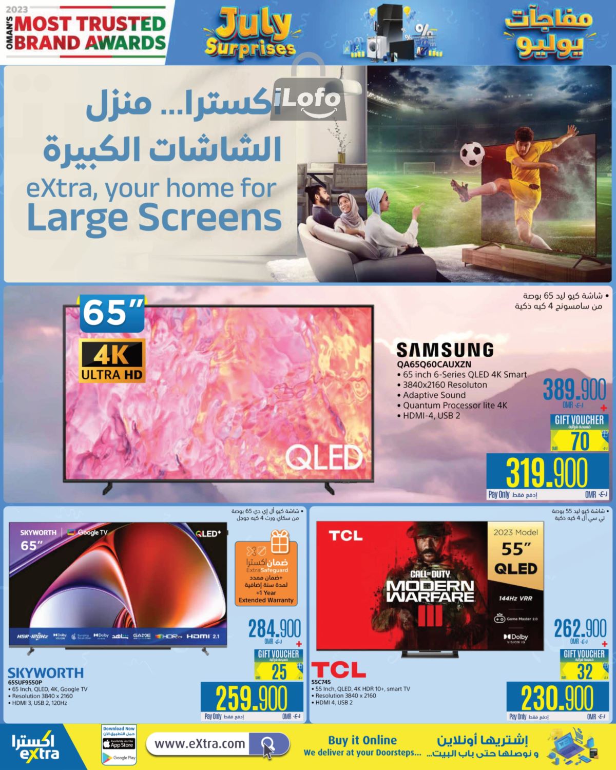 Page 11 at July Surprises offers at eXtra Stores Oman