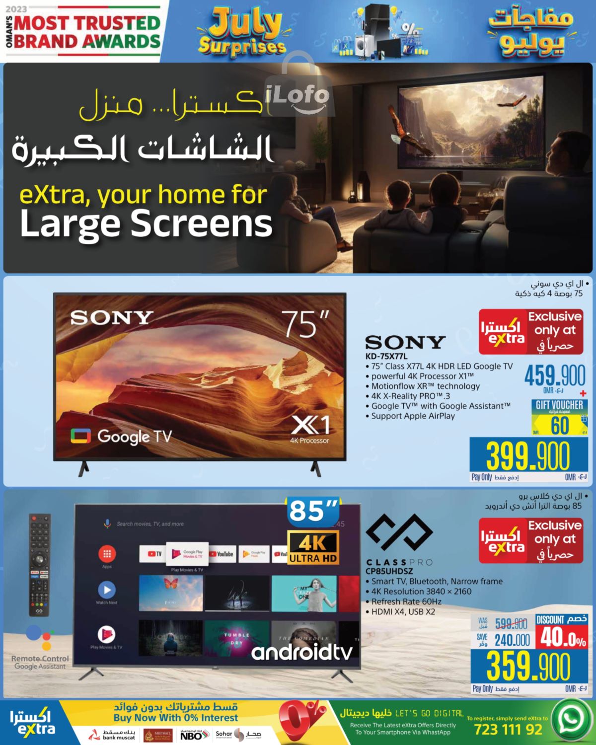 Page 12 at July Surprises offers at eXtra Stores Oman