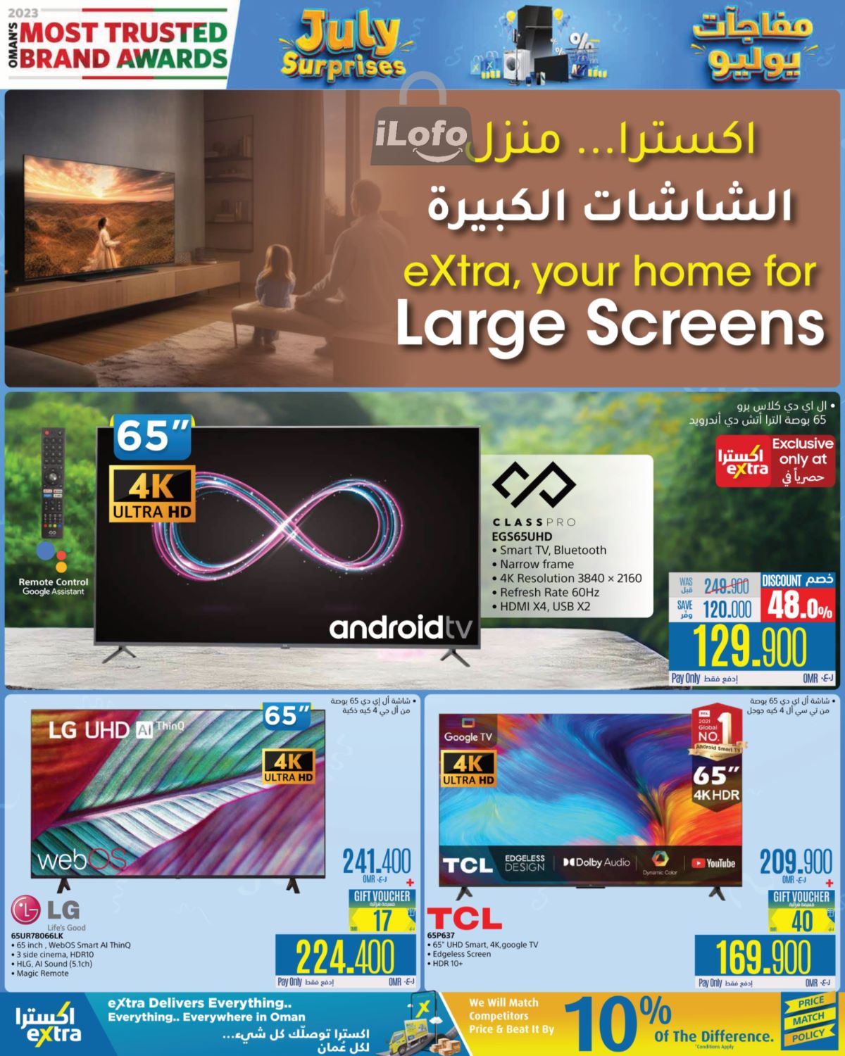 Page 14 at July Surprises offers at eXtra Stores Oman