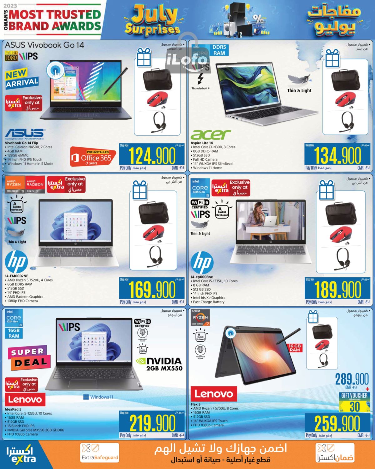 Page 16 at July Surprises offers at eXtra Stores Oman