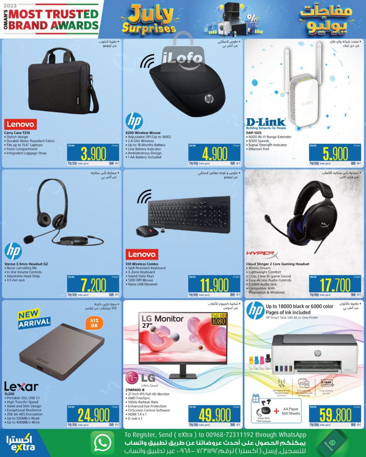 Page 19 at July Surprises offers at eXtra Stores Oman