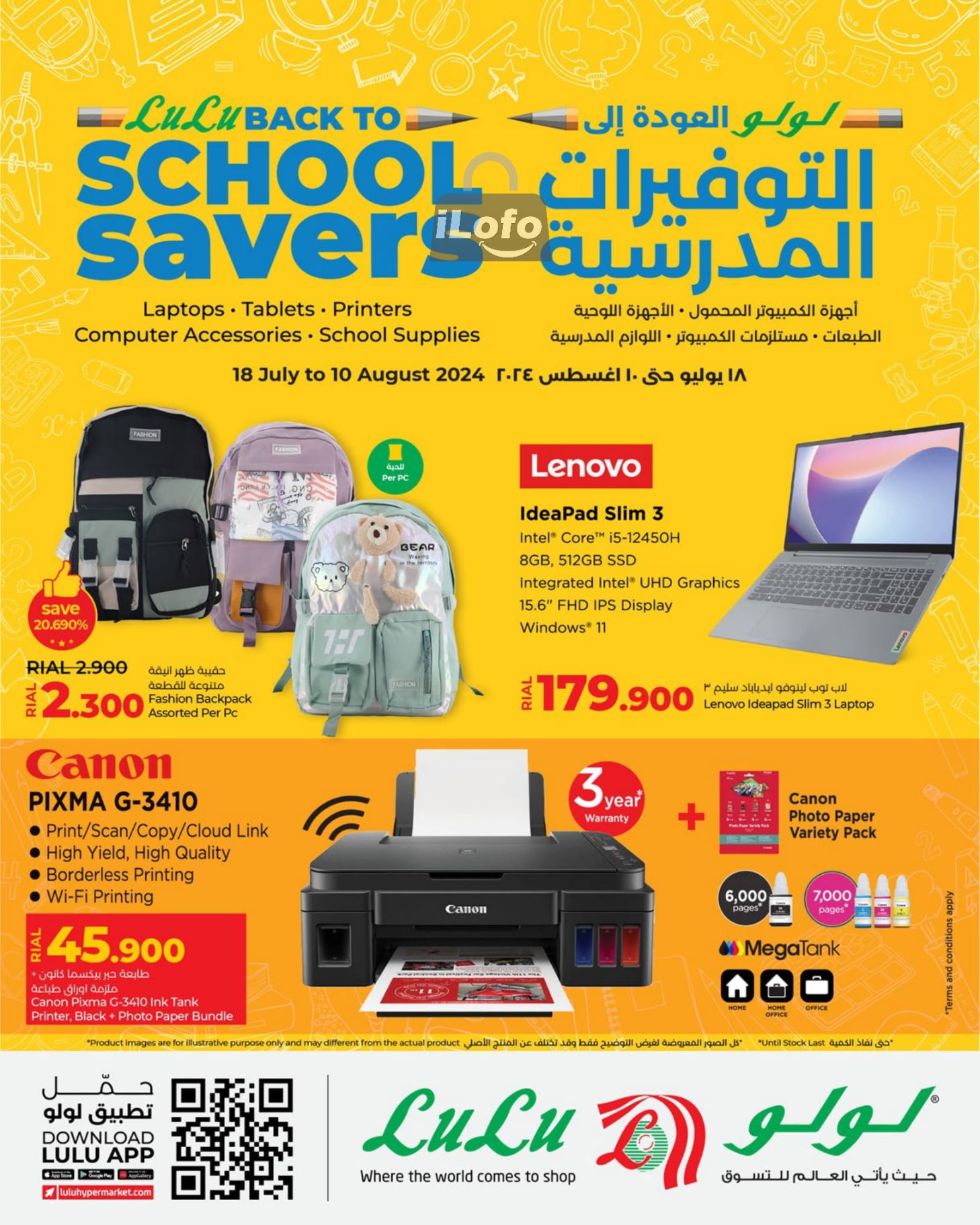 Page 1 at School Savers at Lulu Oman