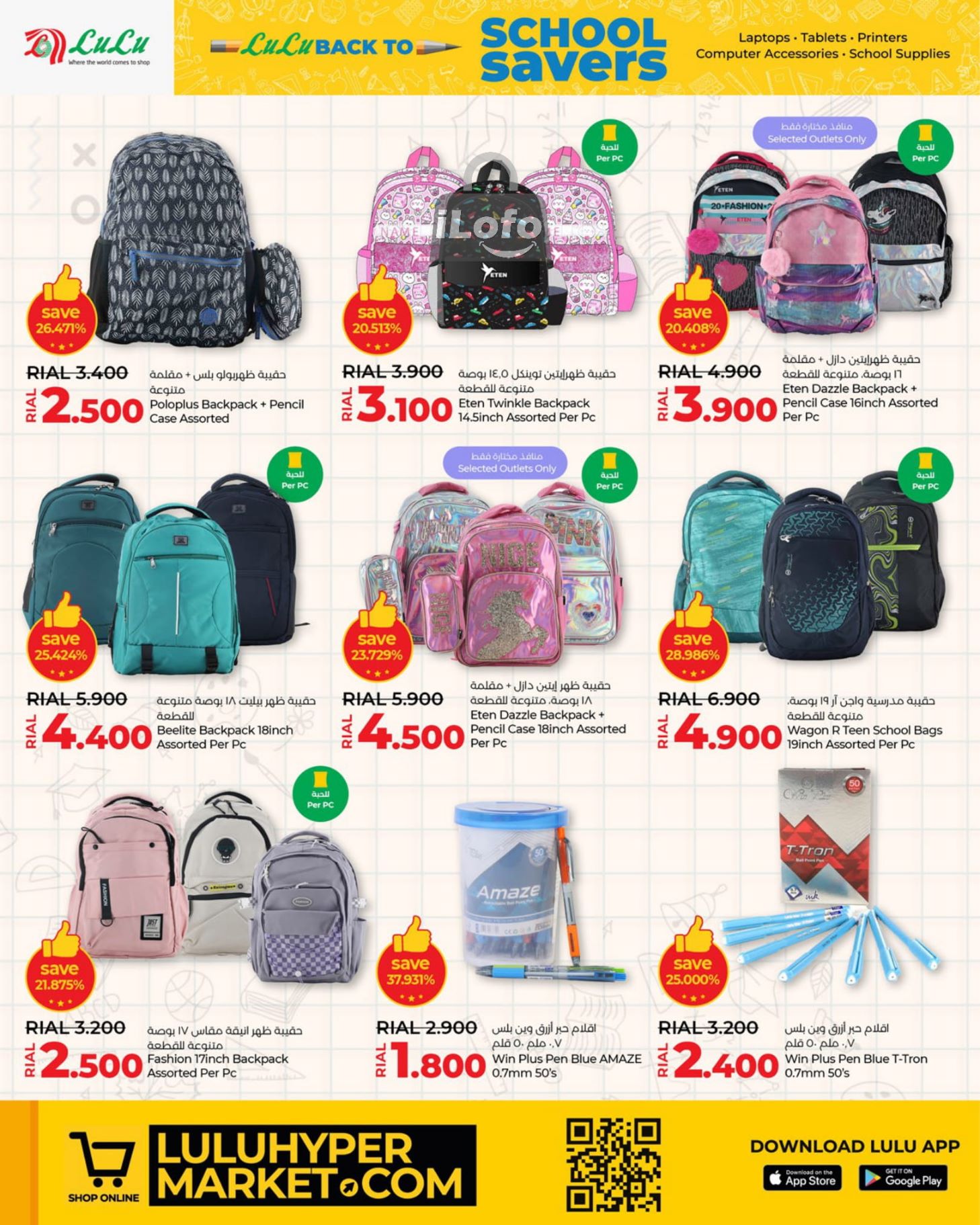 Page 2 at School Savers at Lulu Oman