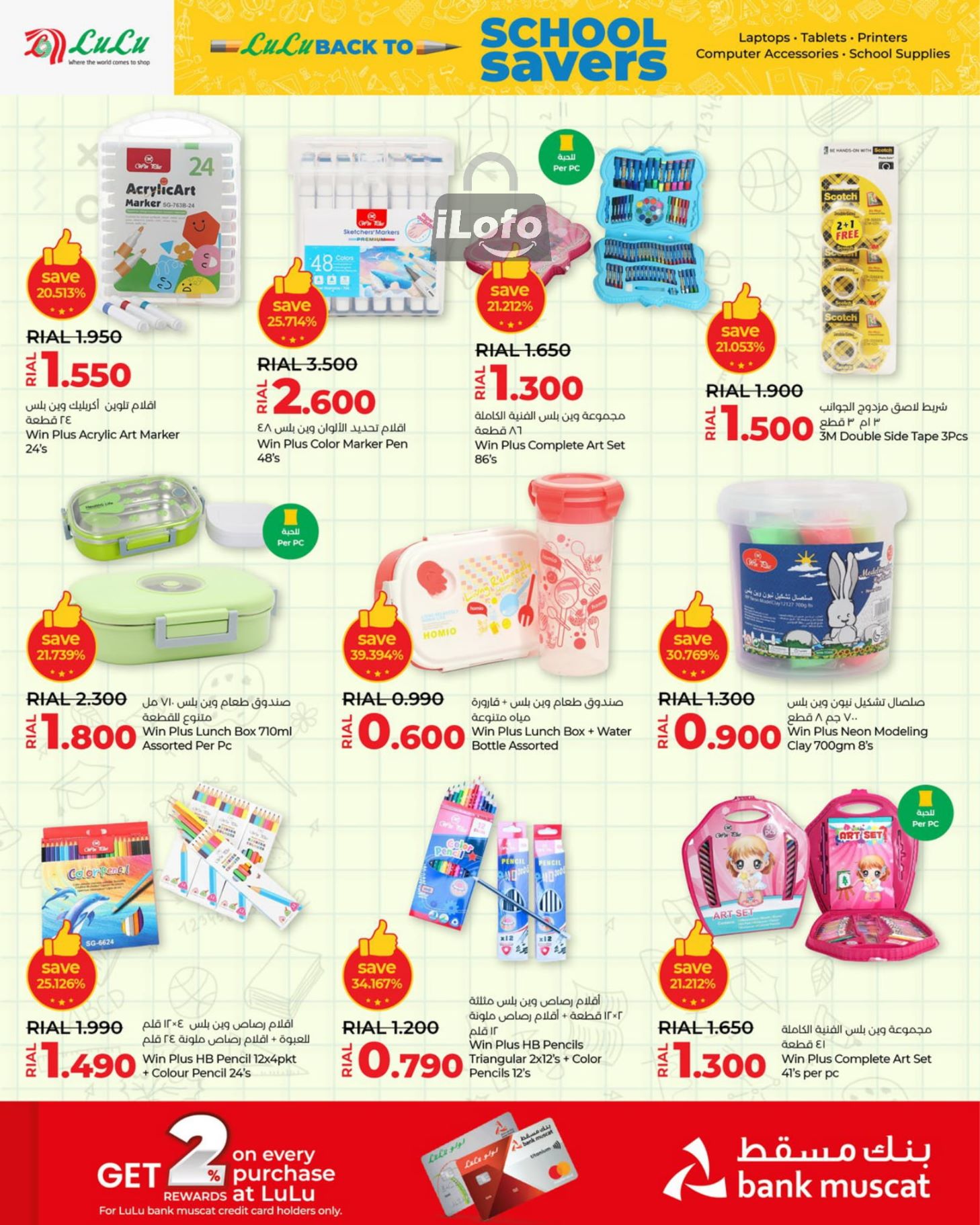 Page 4 at School Savers at Lulu Oman