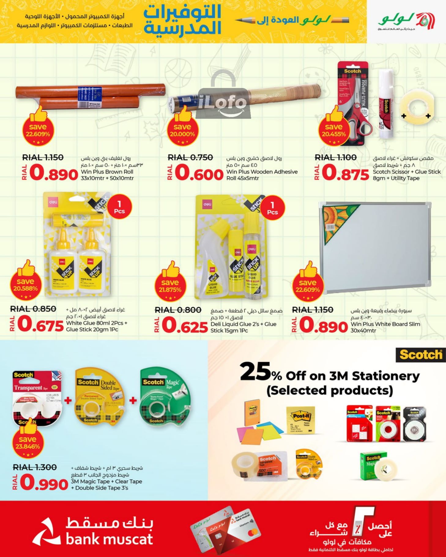 Page 5 at School Savers at Lulu Oman