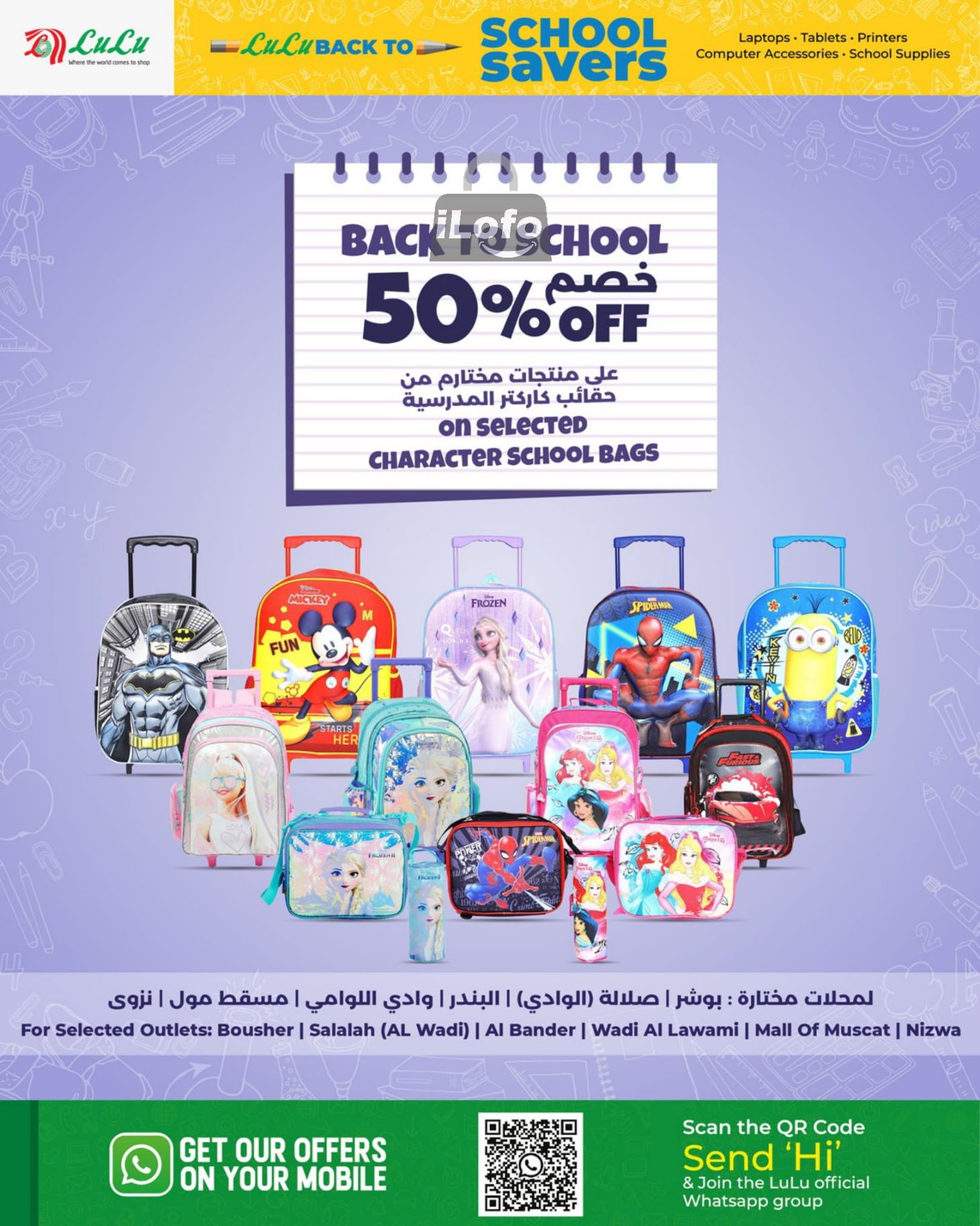 Page 6 at School Savers at Lulu Oman