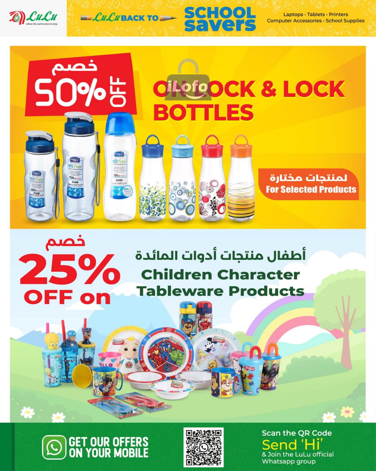 Page 22 at School Savers at Lulu Oman