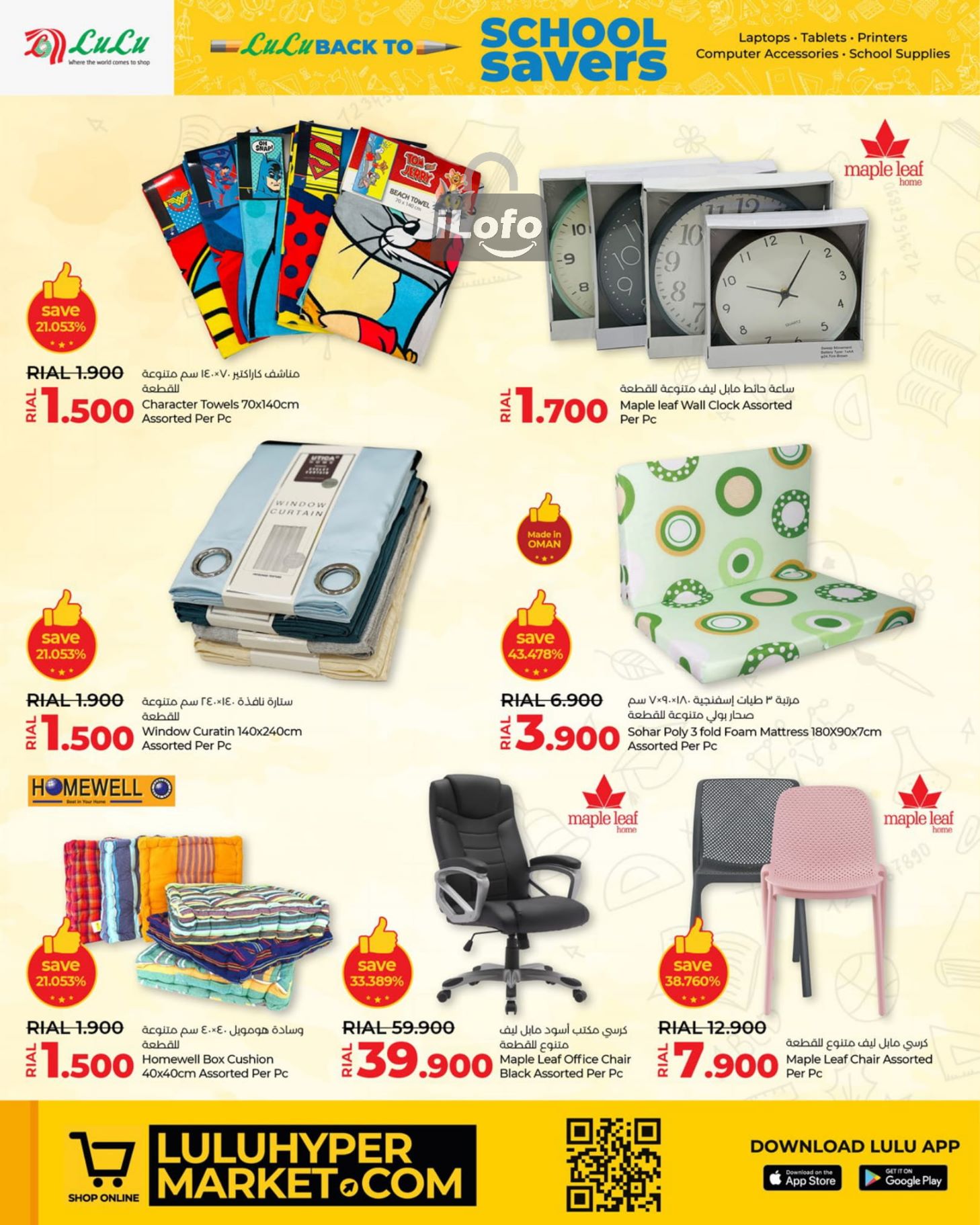 Page 26 at School Savers at Lulu Oman