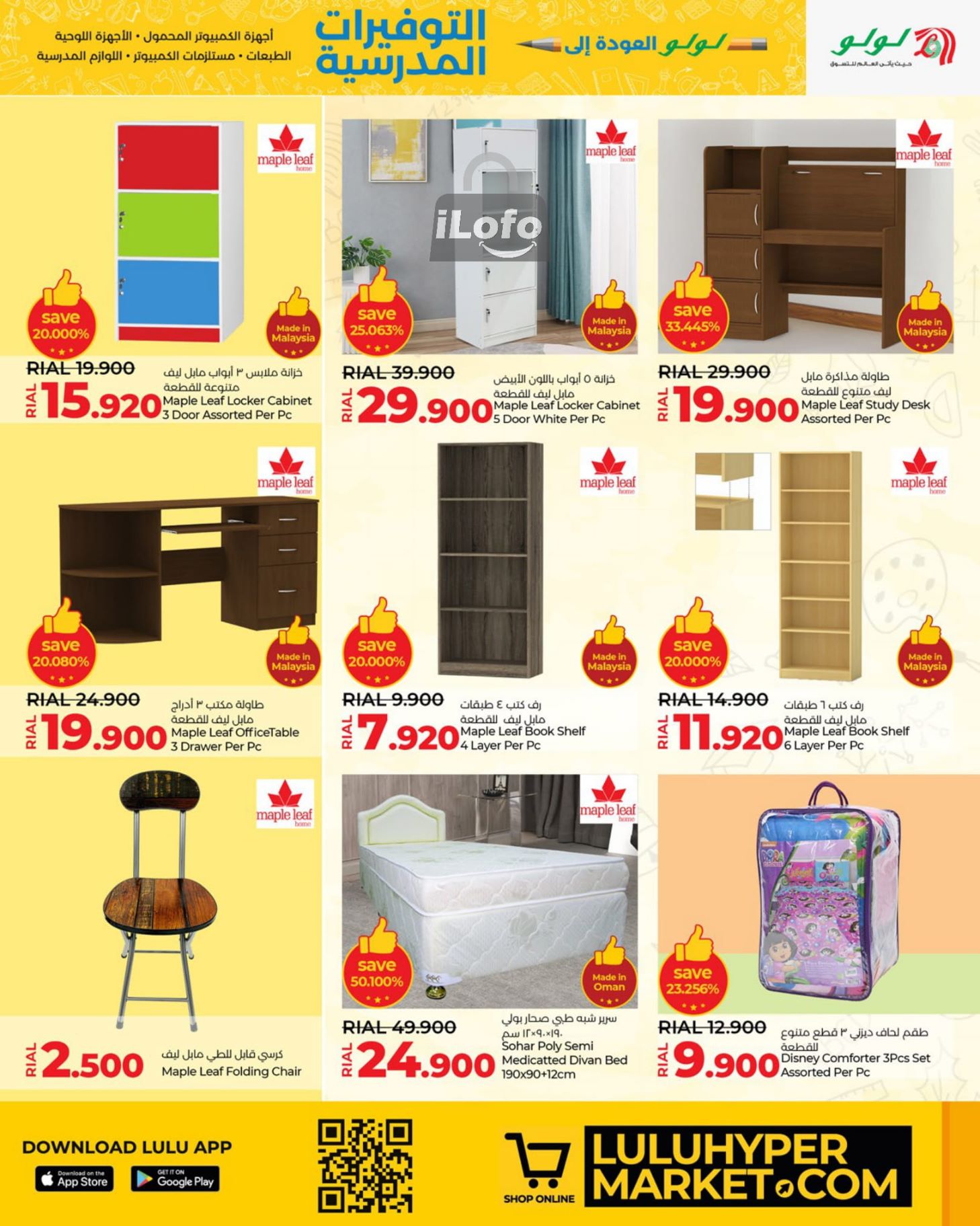 Page 27 at School Savers at Lulu Oman