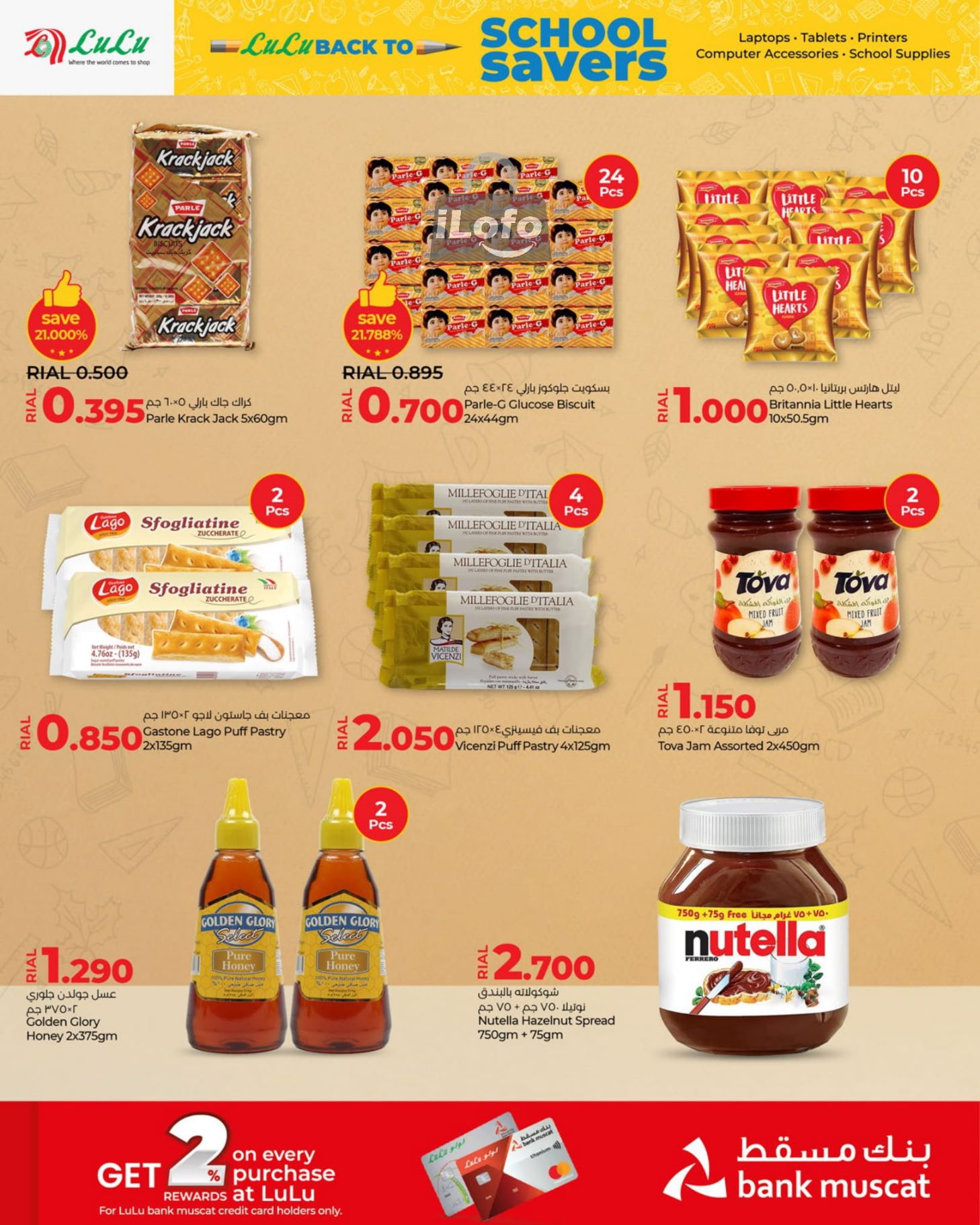 Page 32 at School Savers at Lulu Oman