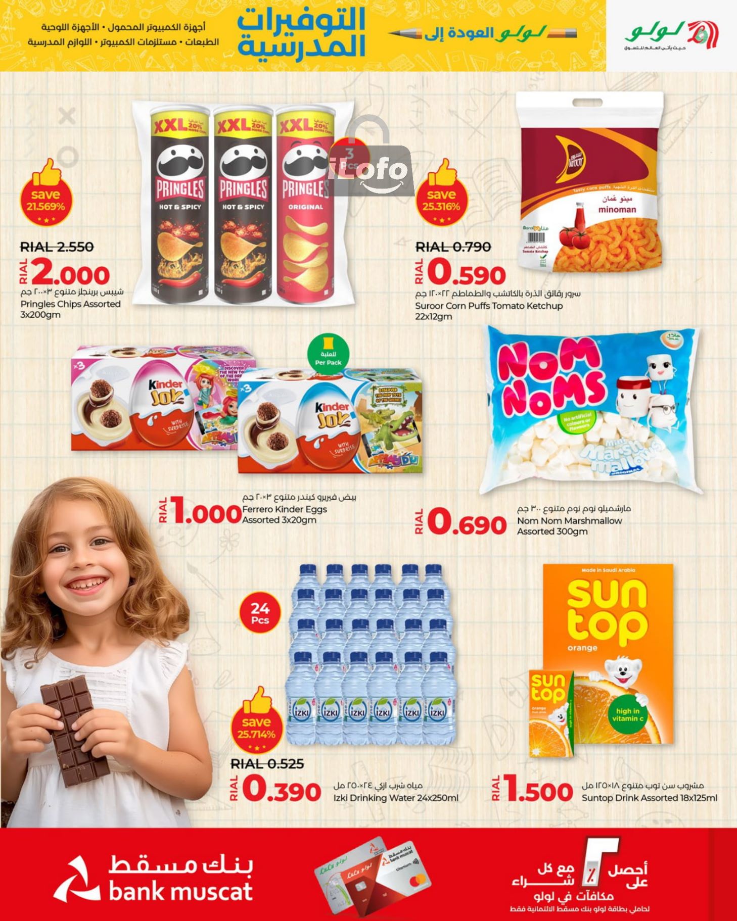 Page 33 at School Savers at Lulu Oman