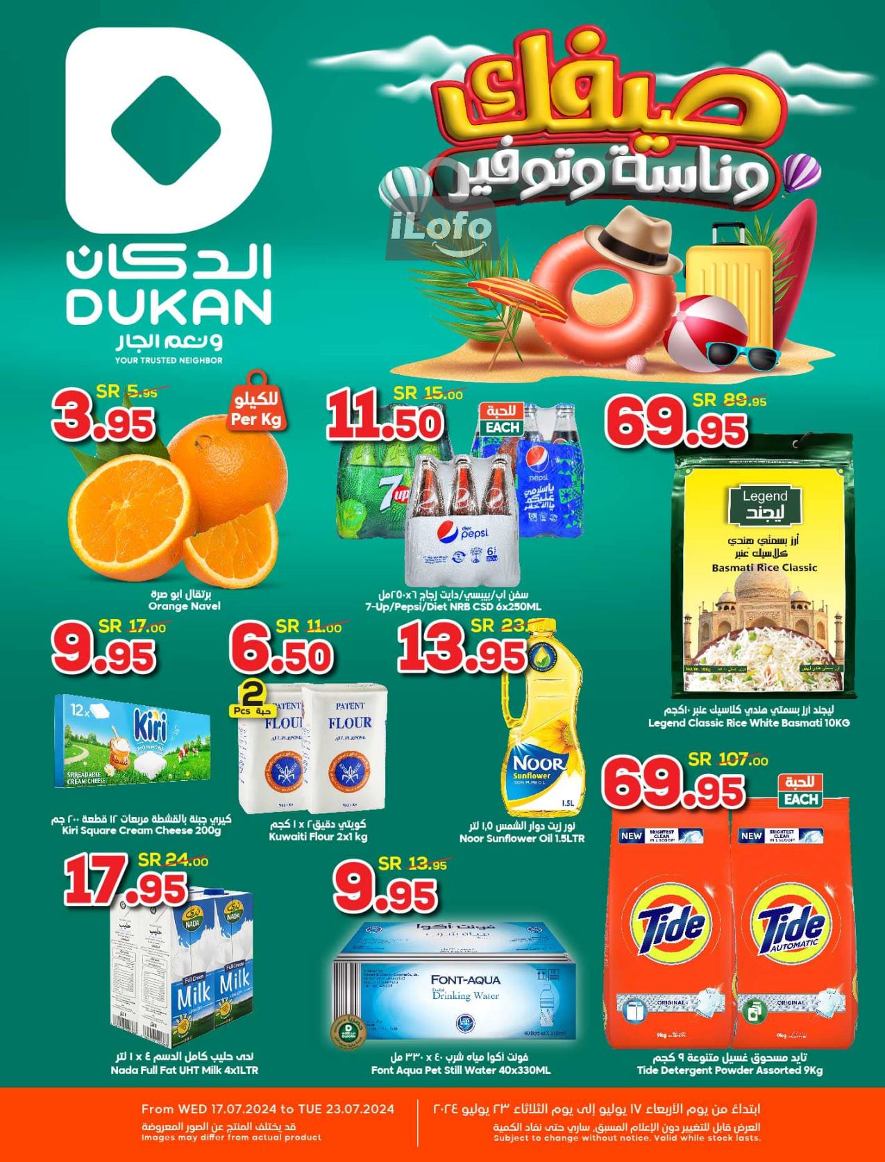 Page 1 at Summer Sale at Dukan KSA