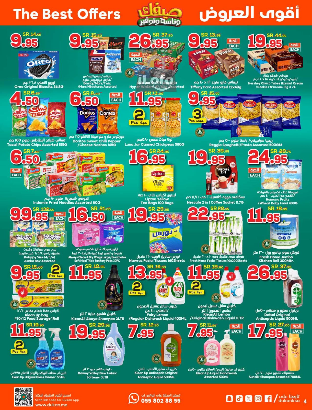 Page 3 at Summer Sale at Dukan KSA