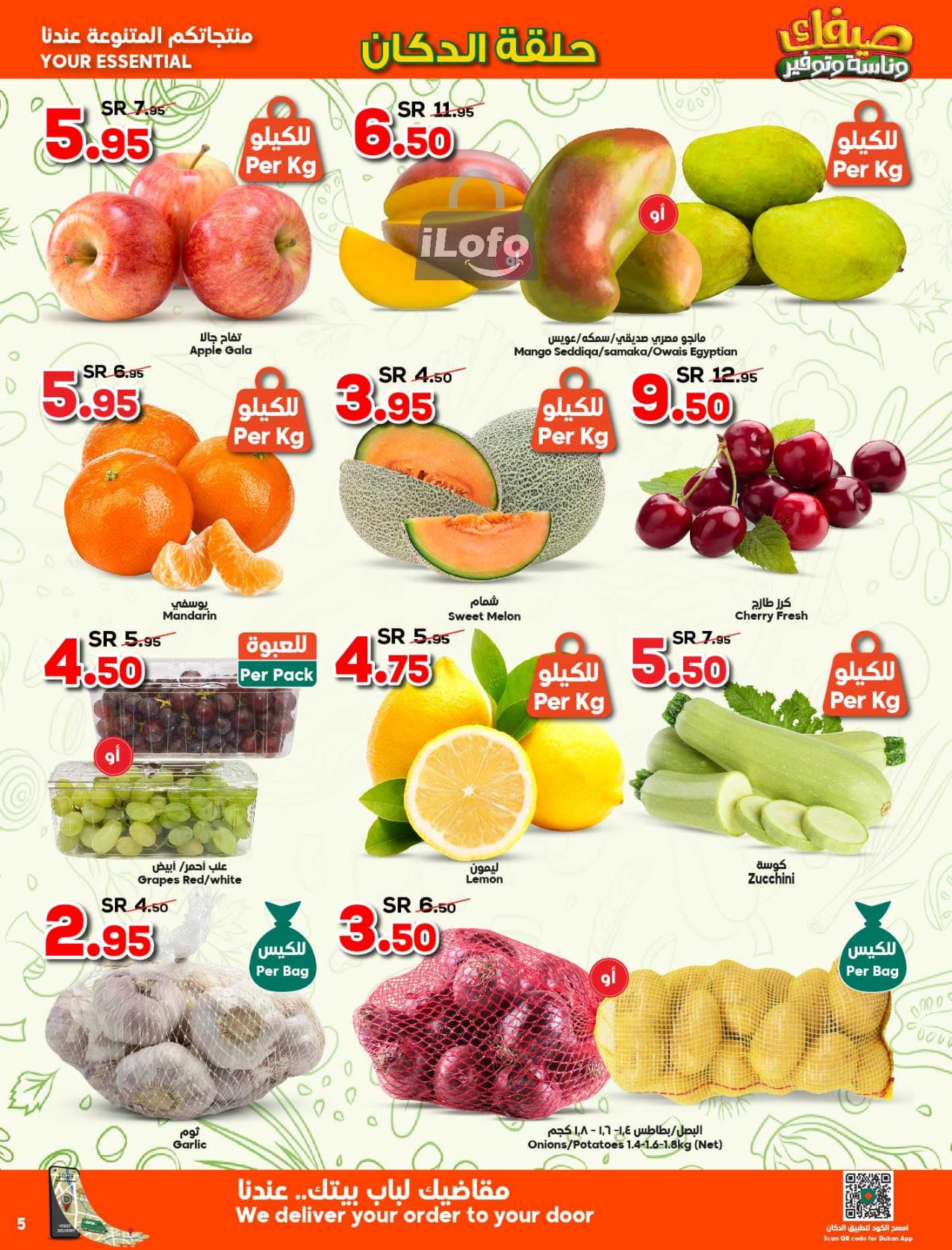 Page 4 at Summer Sale at Dukan KSA