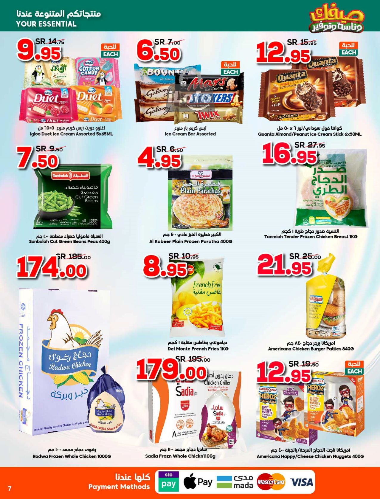 Page 6 at Summer Sale at Dukan KSA