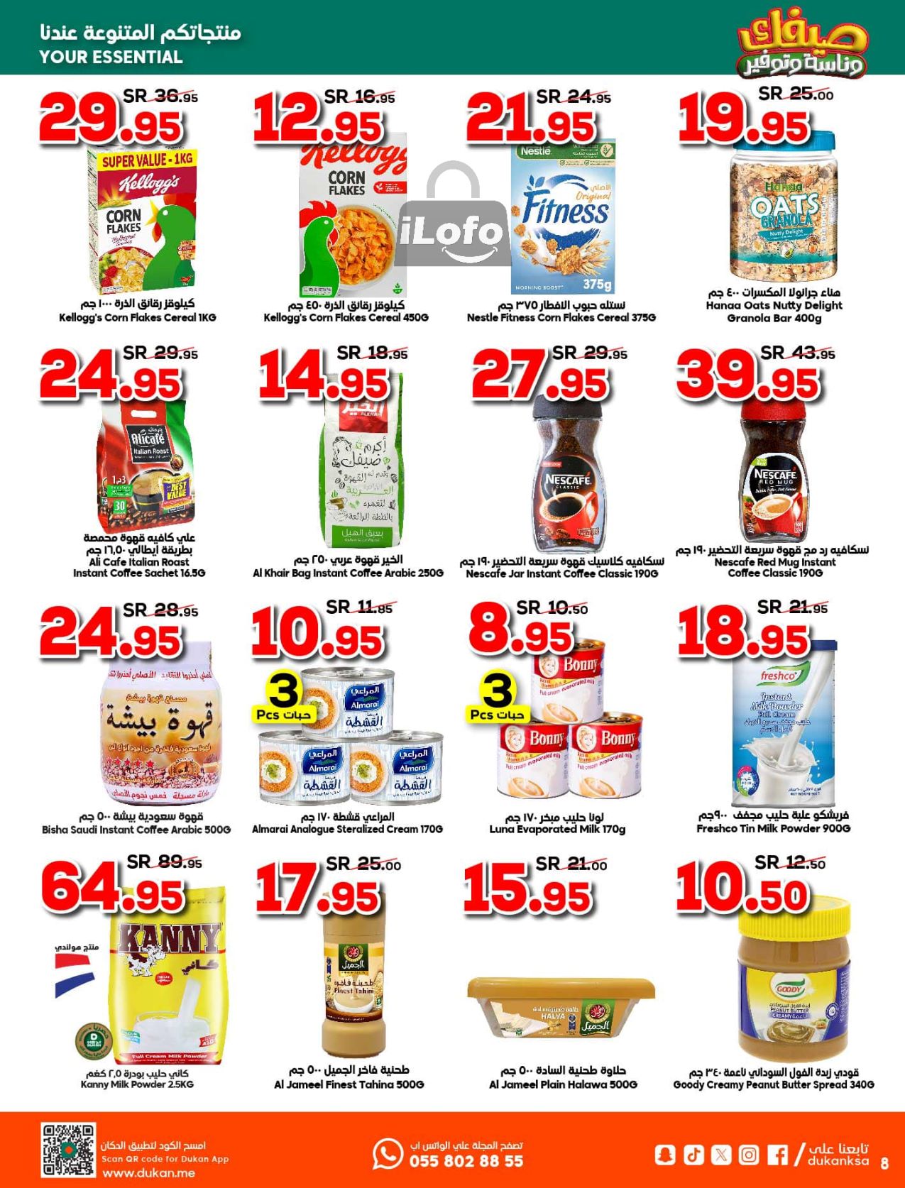 Page 7 at Summer Sale at Dukan KSA