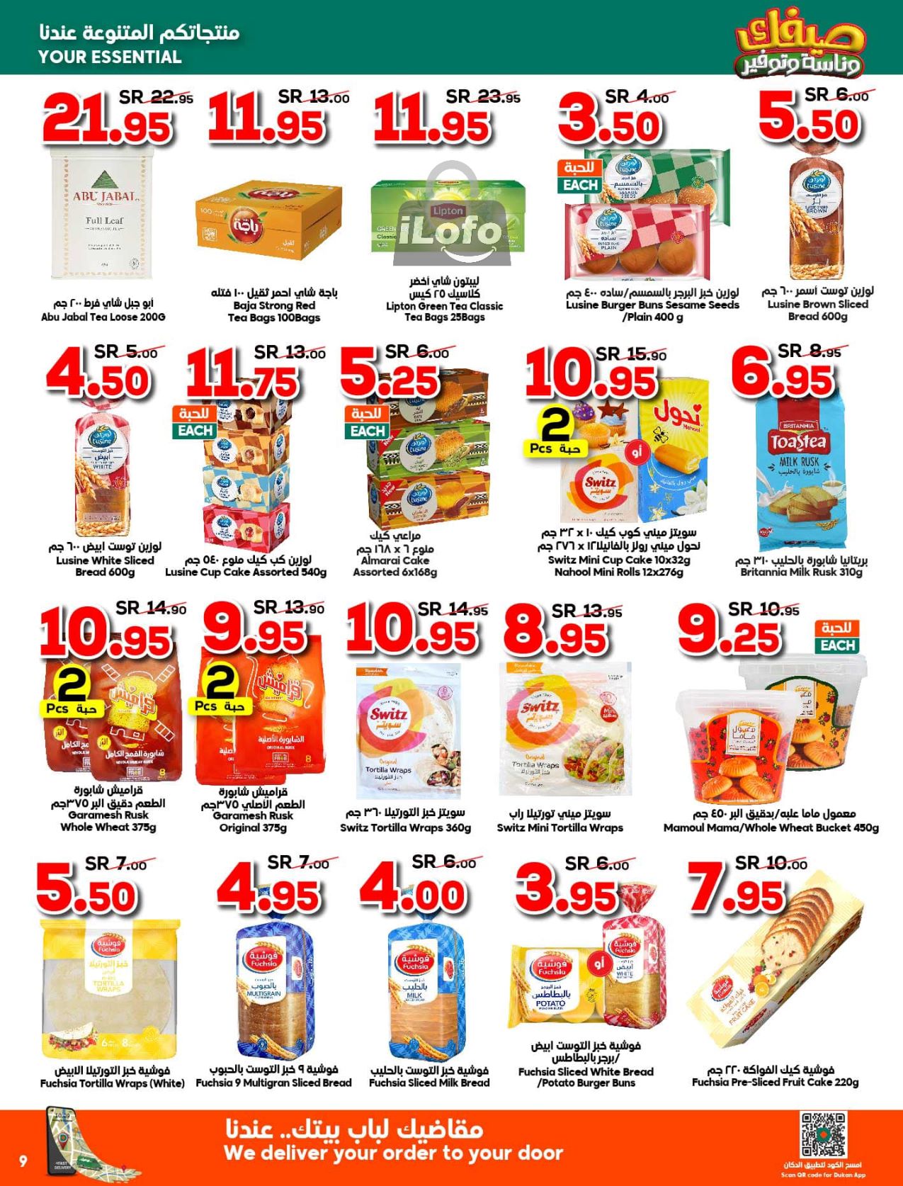 Page 8 at Summer Sale at Dukan KSA