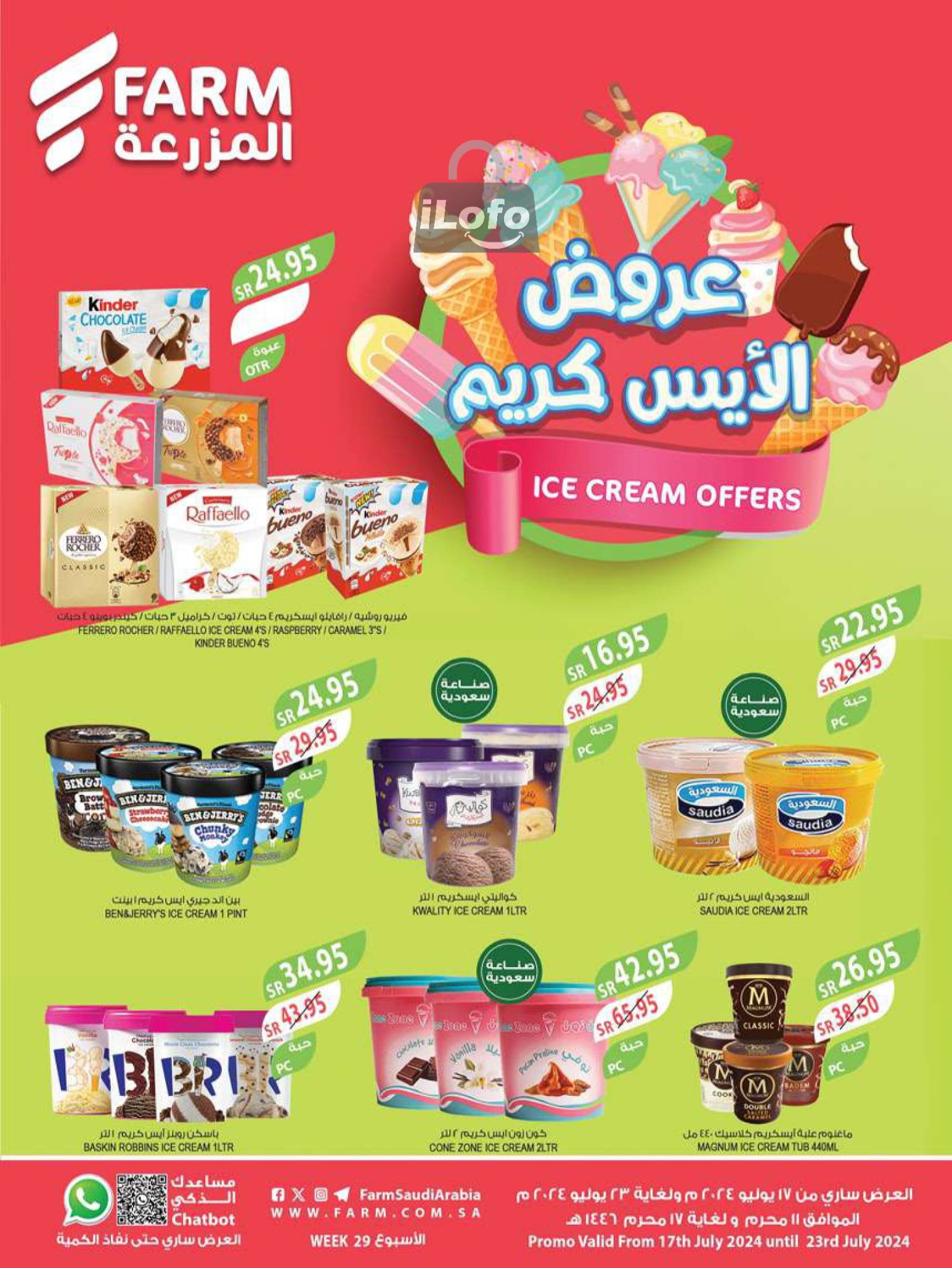 Page 1 at Best Offers at Farm ksa