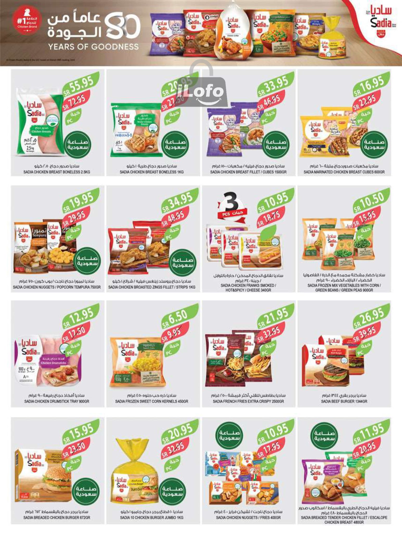 Page 5 at Best Offers at Farm ksa